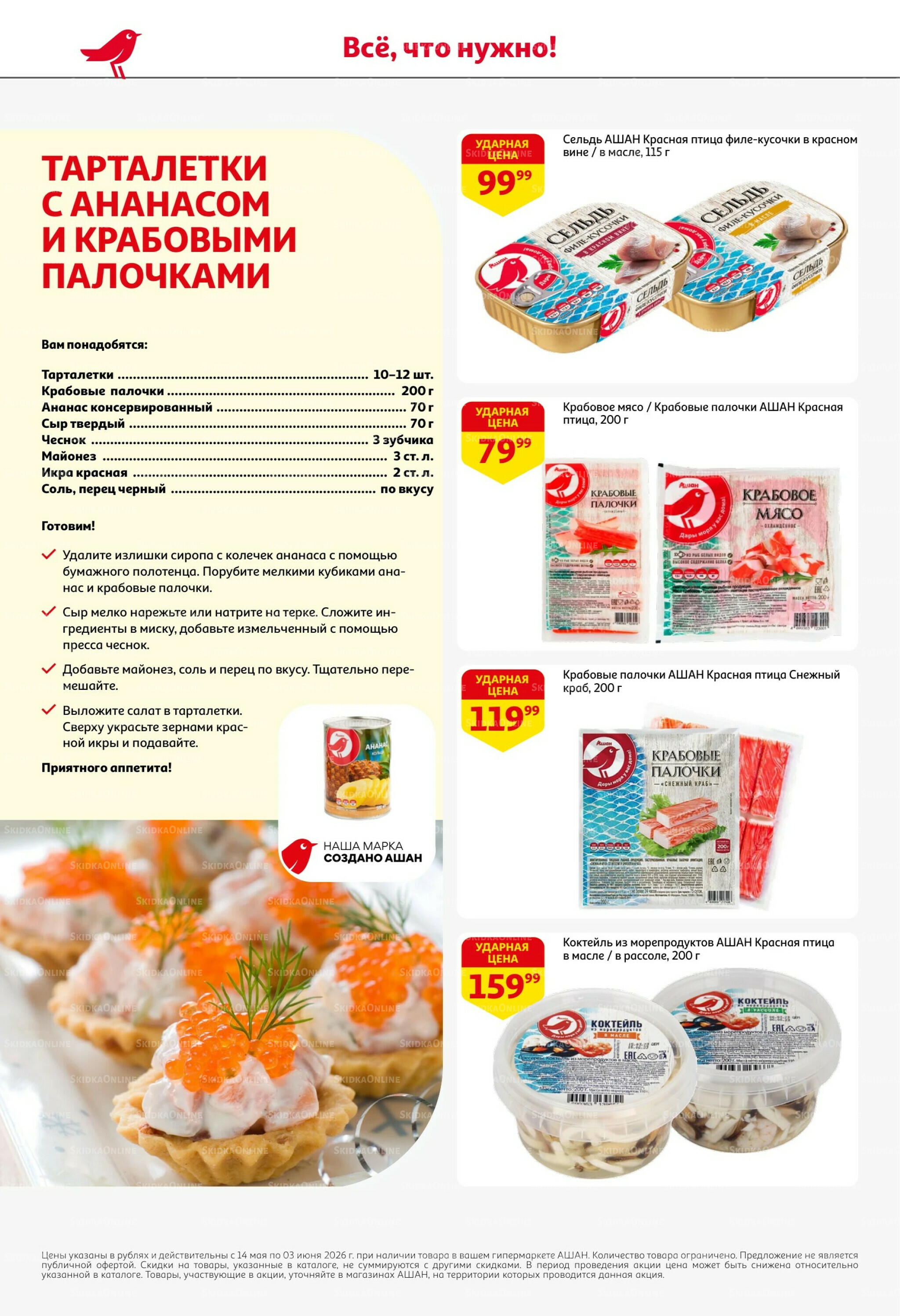 Наши марки - наша гордость! 14 Мая - 3 Июня 2026 6