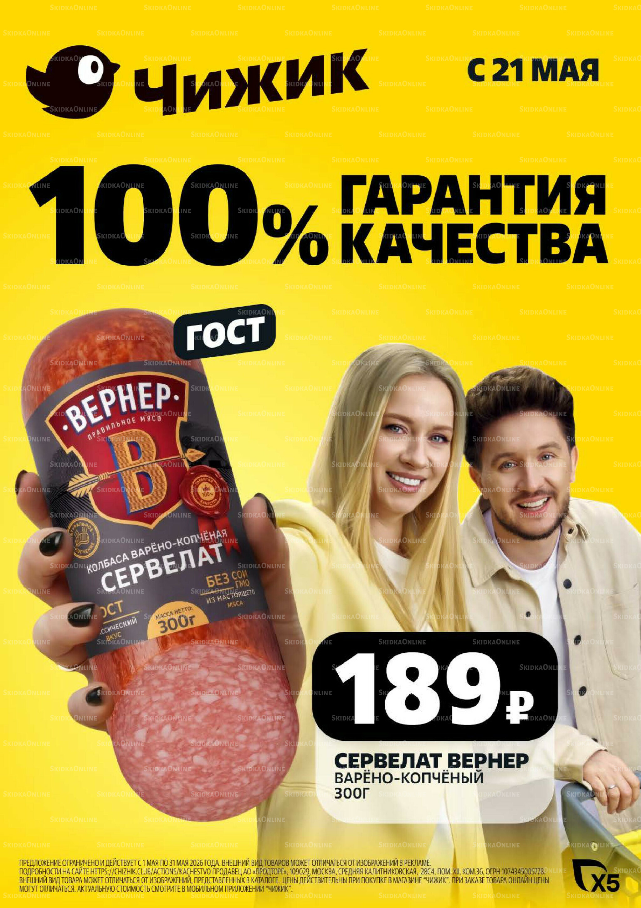 Надо успеть! 21  - 27 Мая 2026 1