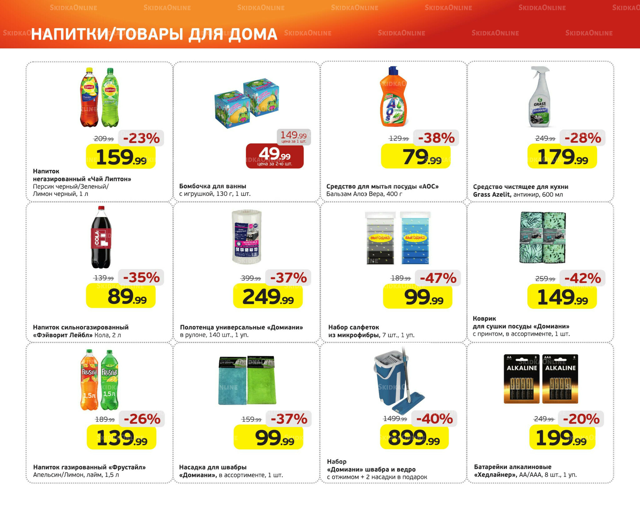 Выгодное предложение 18  - 24 Мая 2026 6