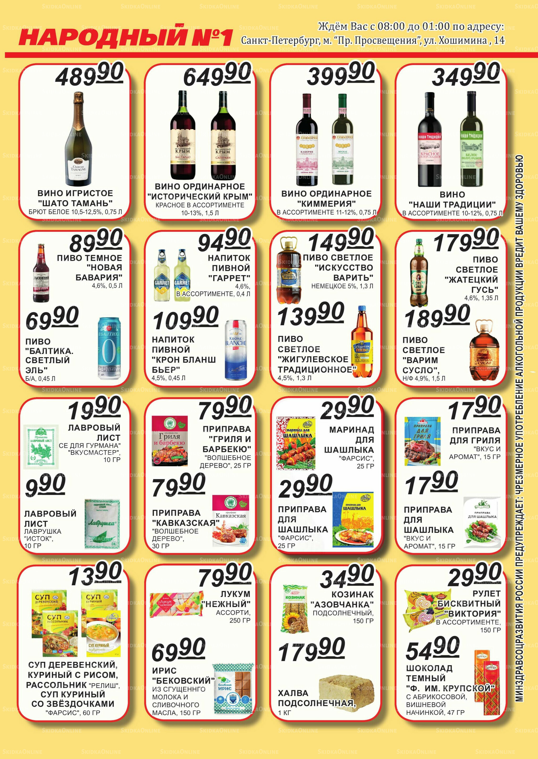 Каталог 16  - 31 Мая 2026 6