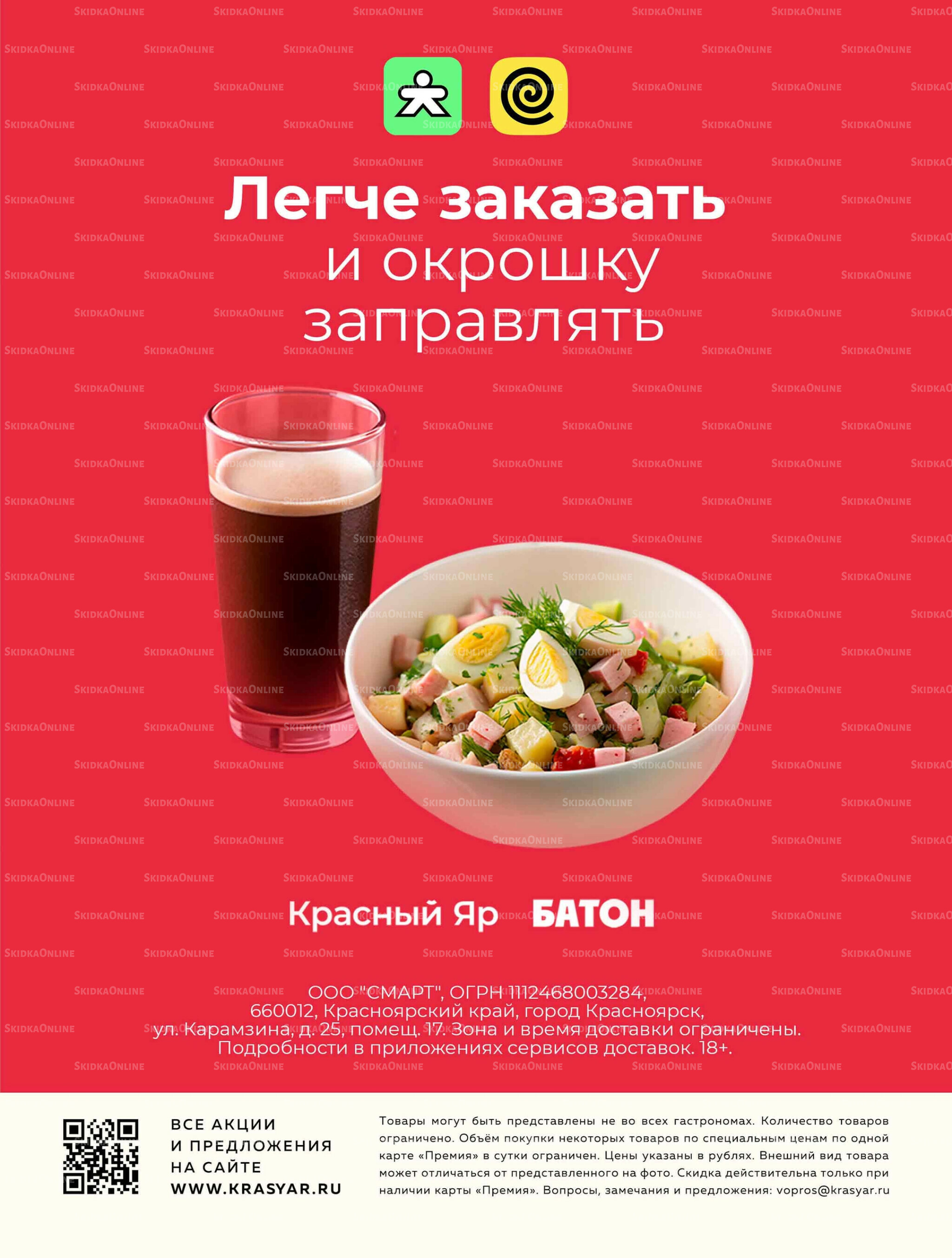 Каталог 21  - 27 Мая 2026 25