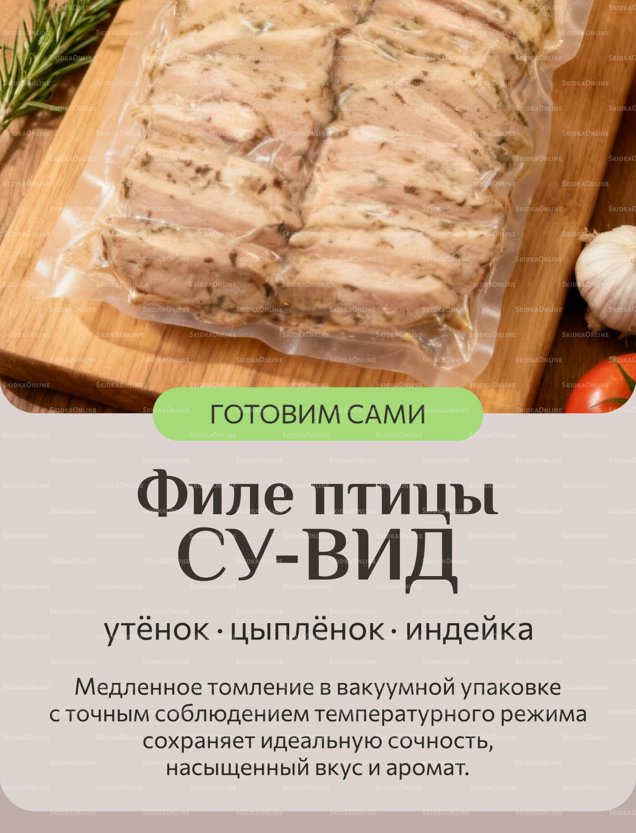 Каталог 16  - 31 Мая 2026 11