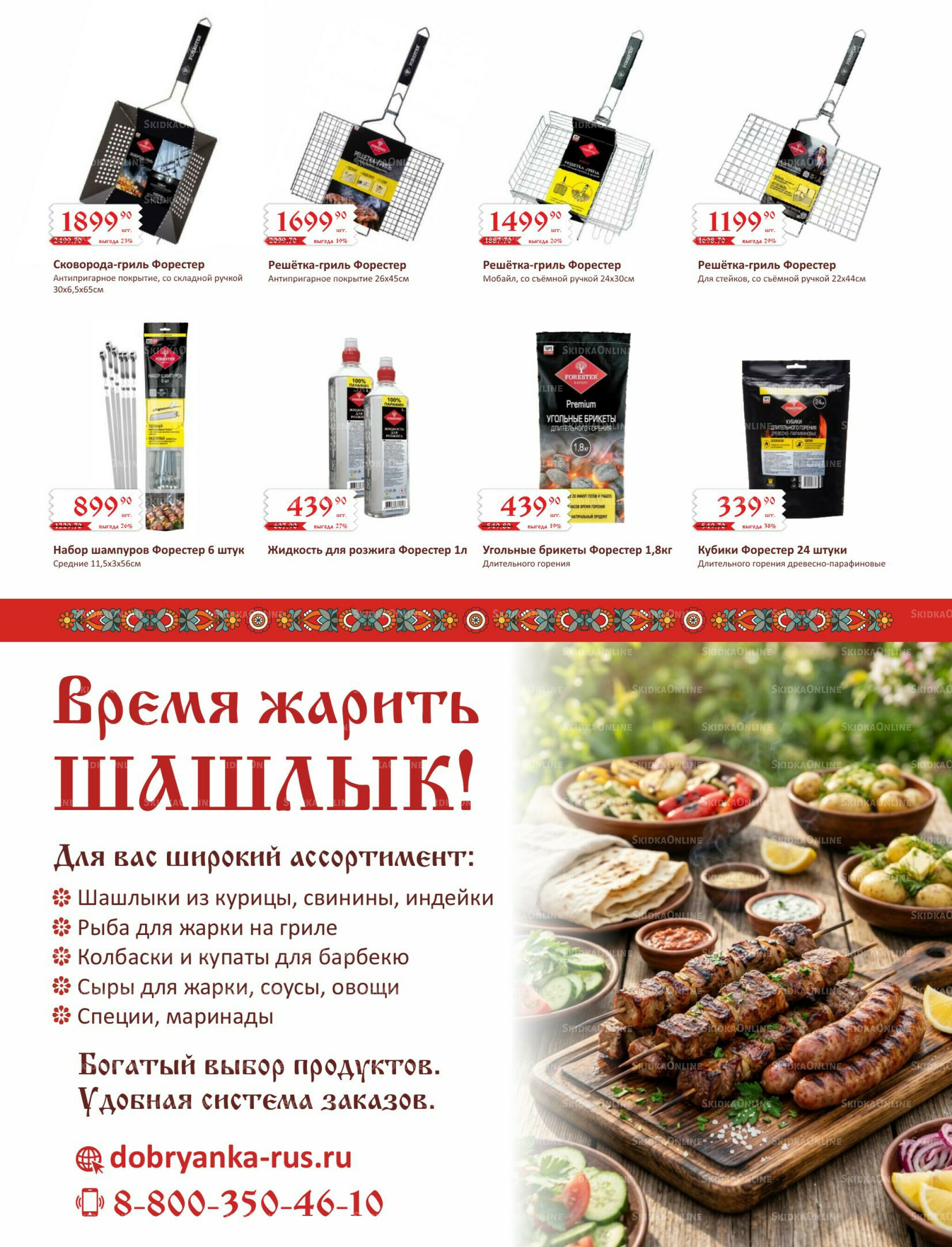 Каталог (ул. Кутателадзе, 4/4) 16  - 31 Мая 2026 3