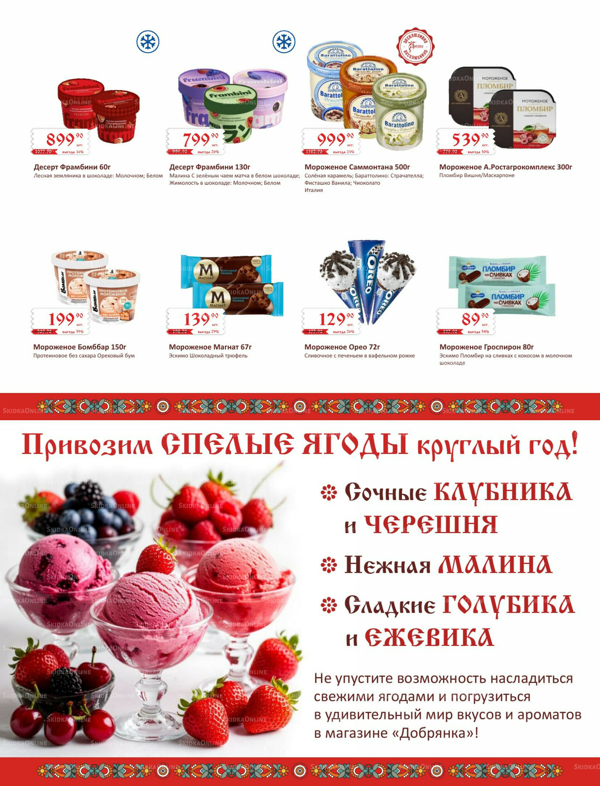 Каталог (ул. Кутателадзе, 4/4) 16  - 31 Мая 2026 19