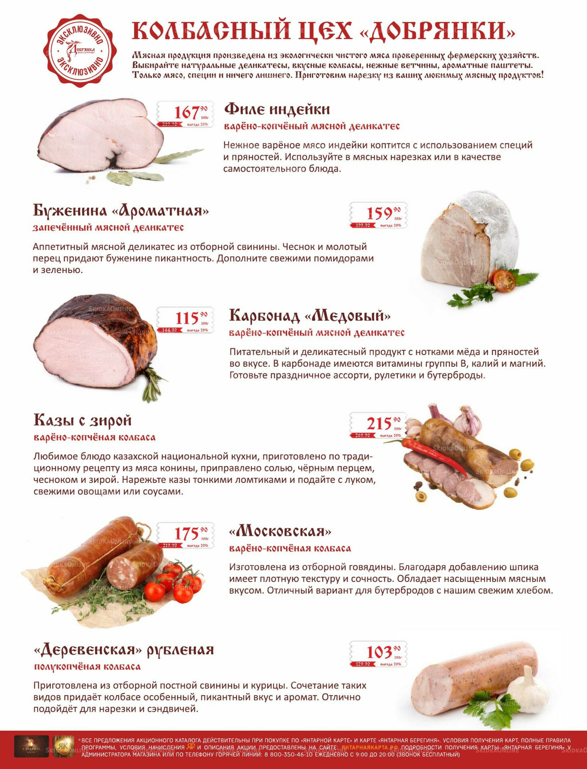 Каталог (ул. Кутателадзе, 4/4) 16  - 31 Мая 2026 10