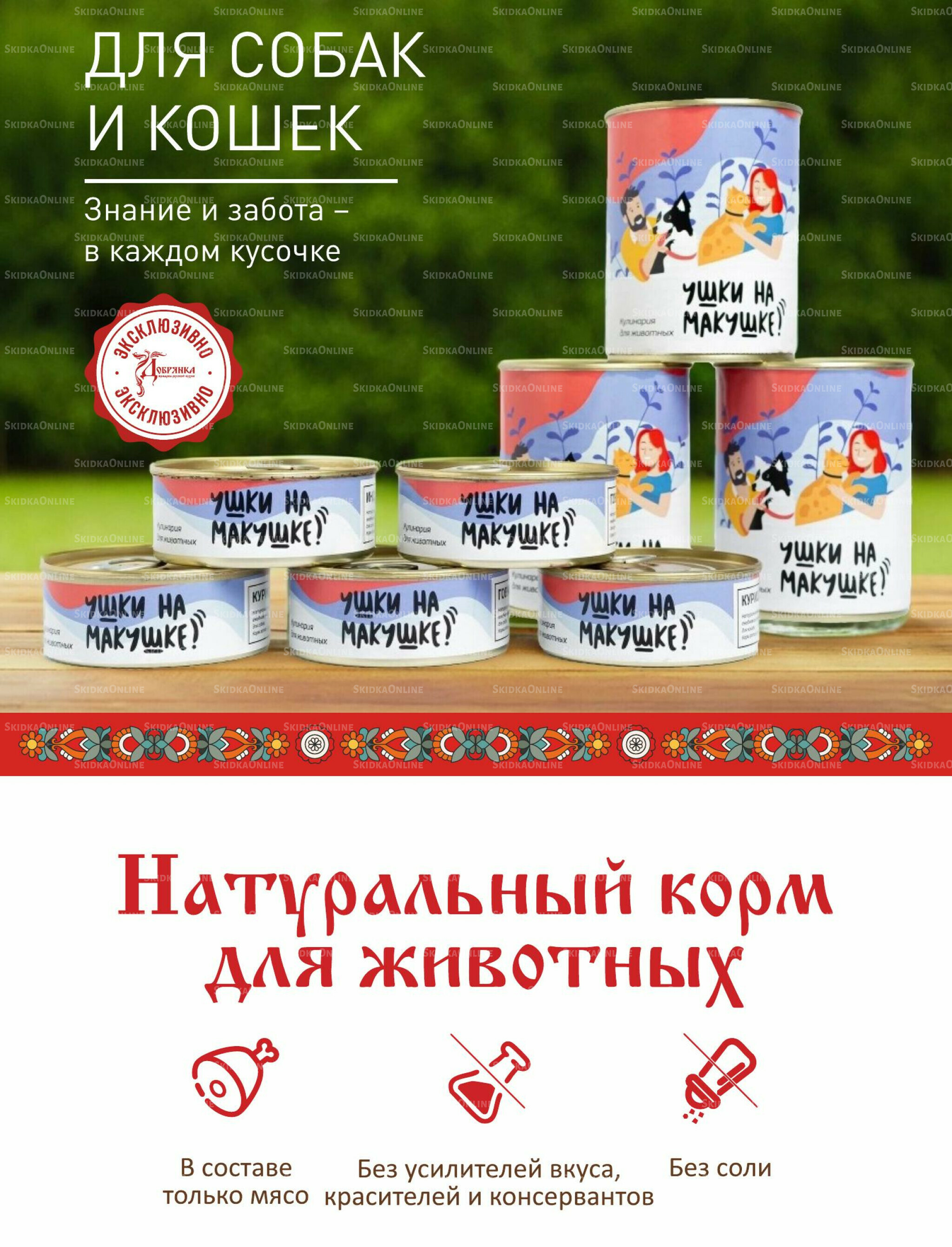 Каталог (ул. Кутателадзе, 4/4) 16  - 31 Мая 2026 32