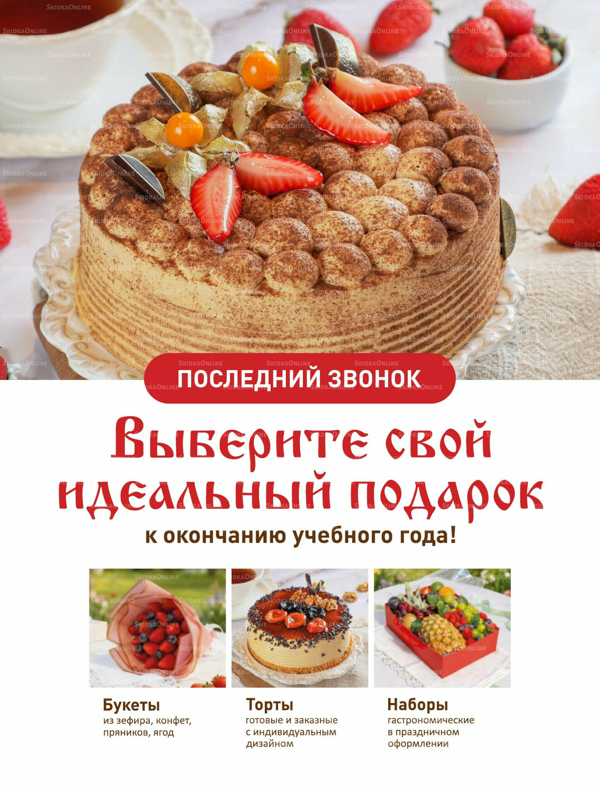 Каталог (ул. Кутателадзе, 4/4) 16  - 31 Мая 2026 27