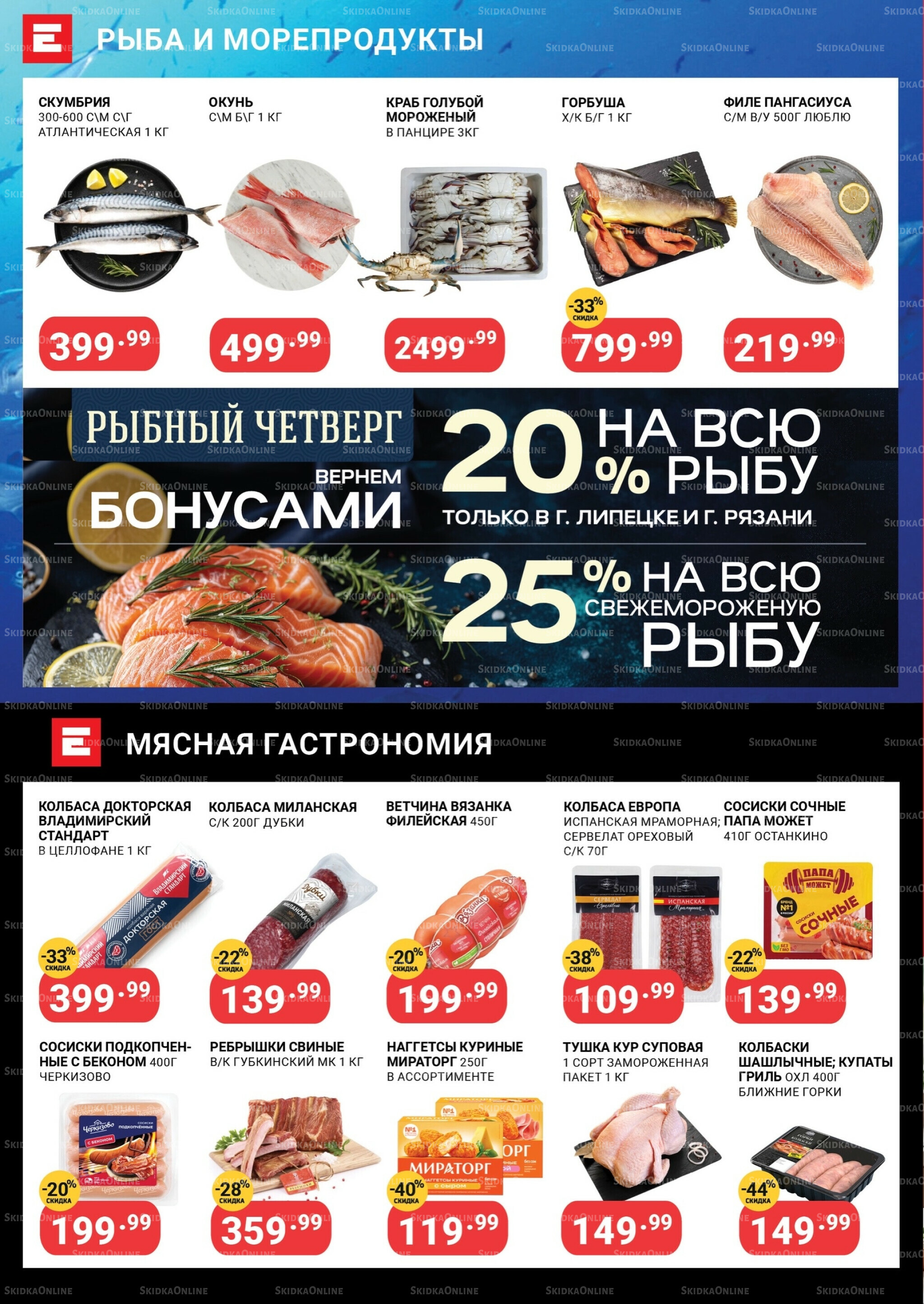 Листовка 17  - 30 Мая 2026 2