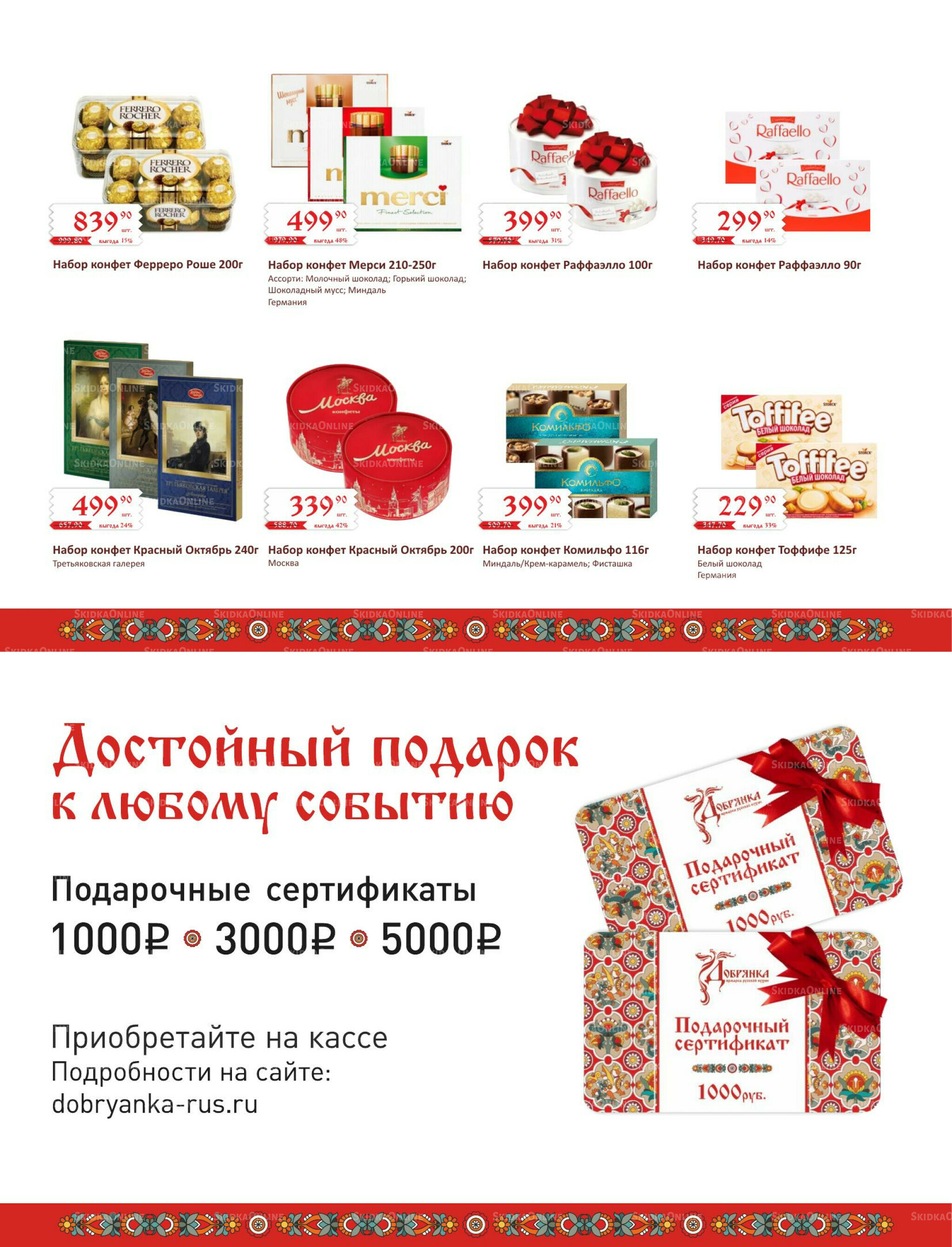 Каталог (ул. Б.Богаткова, 266/4) 16  - 31 Мая 2026 20
