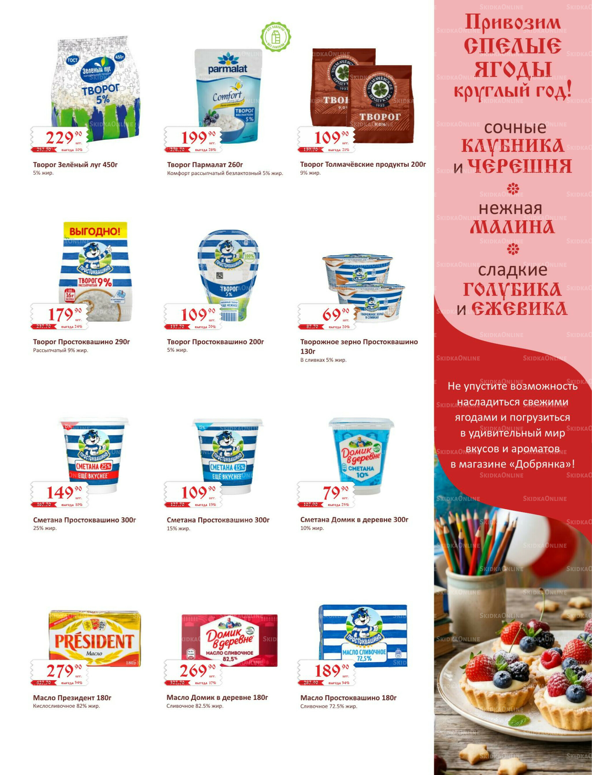 Каталог (ул. Б.Богаткова, 266/4) 16  - 31 Мая 2026 15