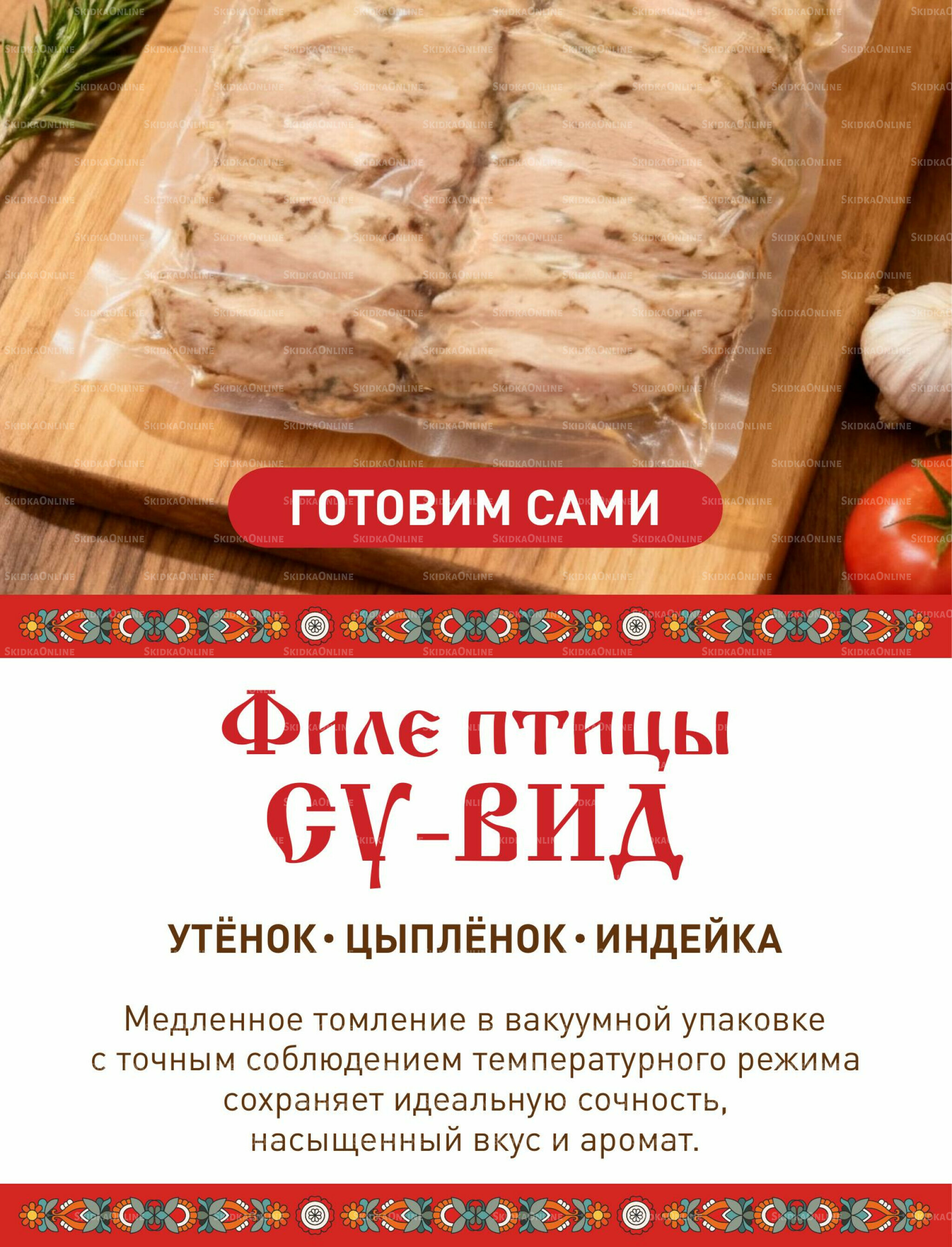 Каталог (ул. Б.Богаткова, 266/4) 16  - 31 Мая 2026 9