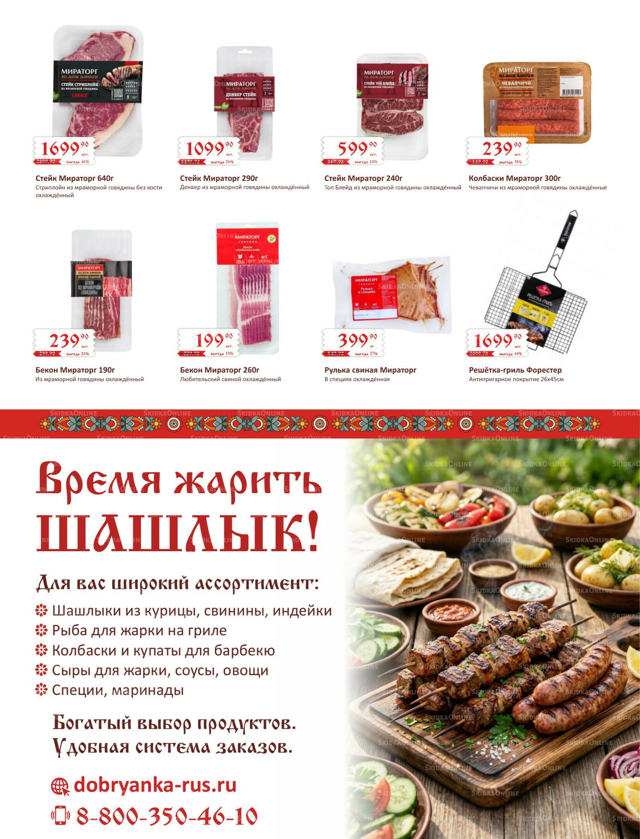 Каталог (ул. Б.Богаткова, 266/4) 16  - 31 Мая 2026 2