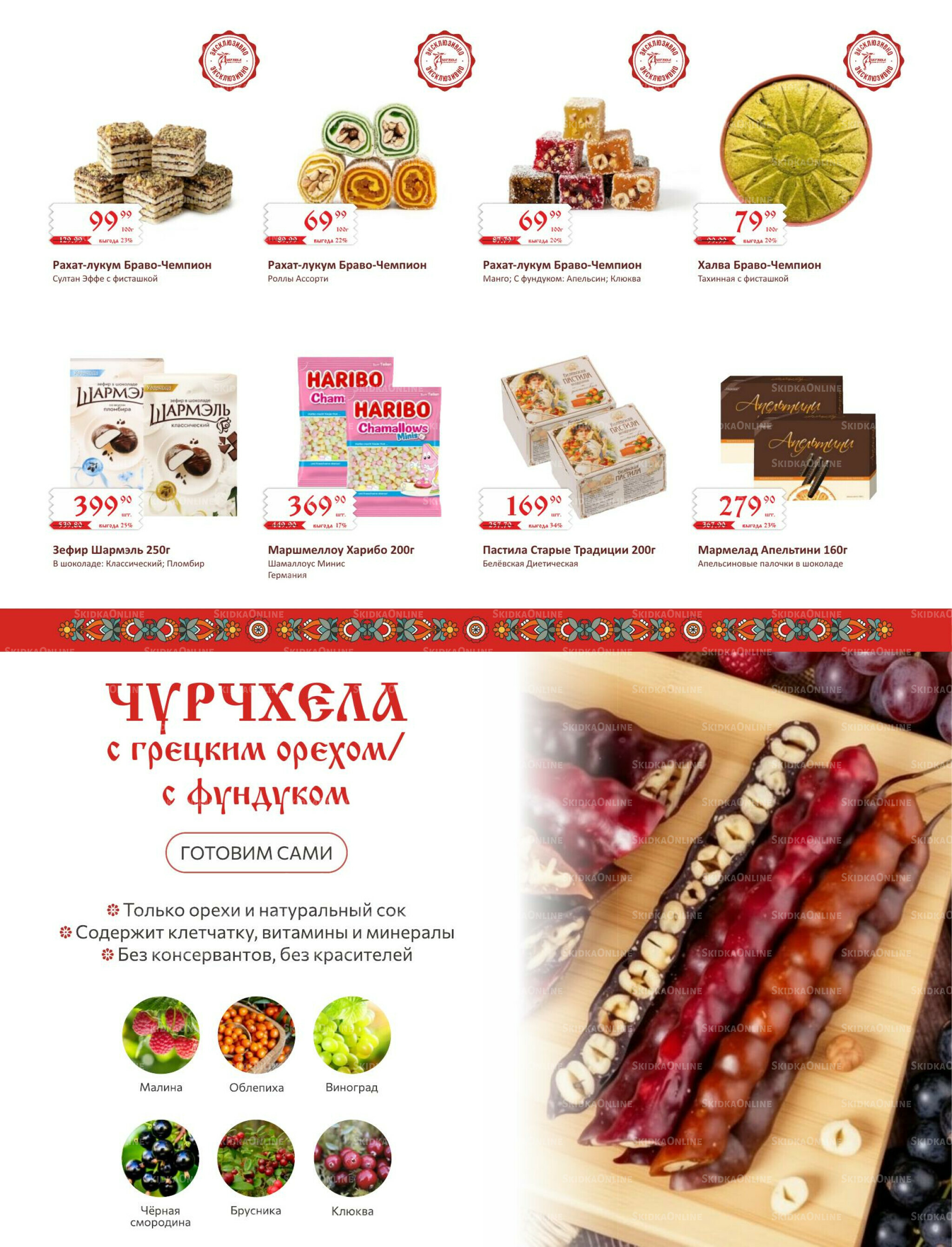 Каталог (ул. Б.Богаткова, 266/4) 16  - 31 Мая 2026 18