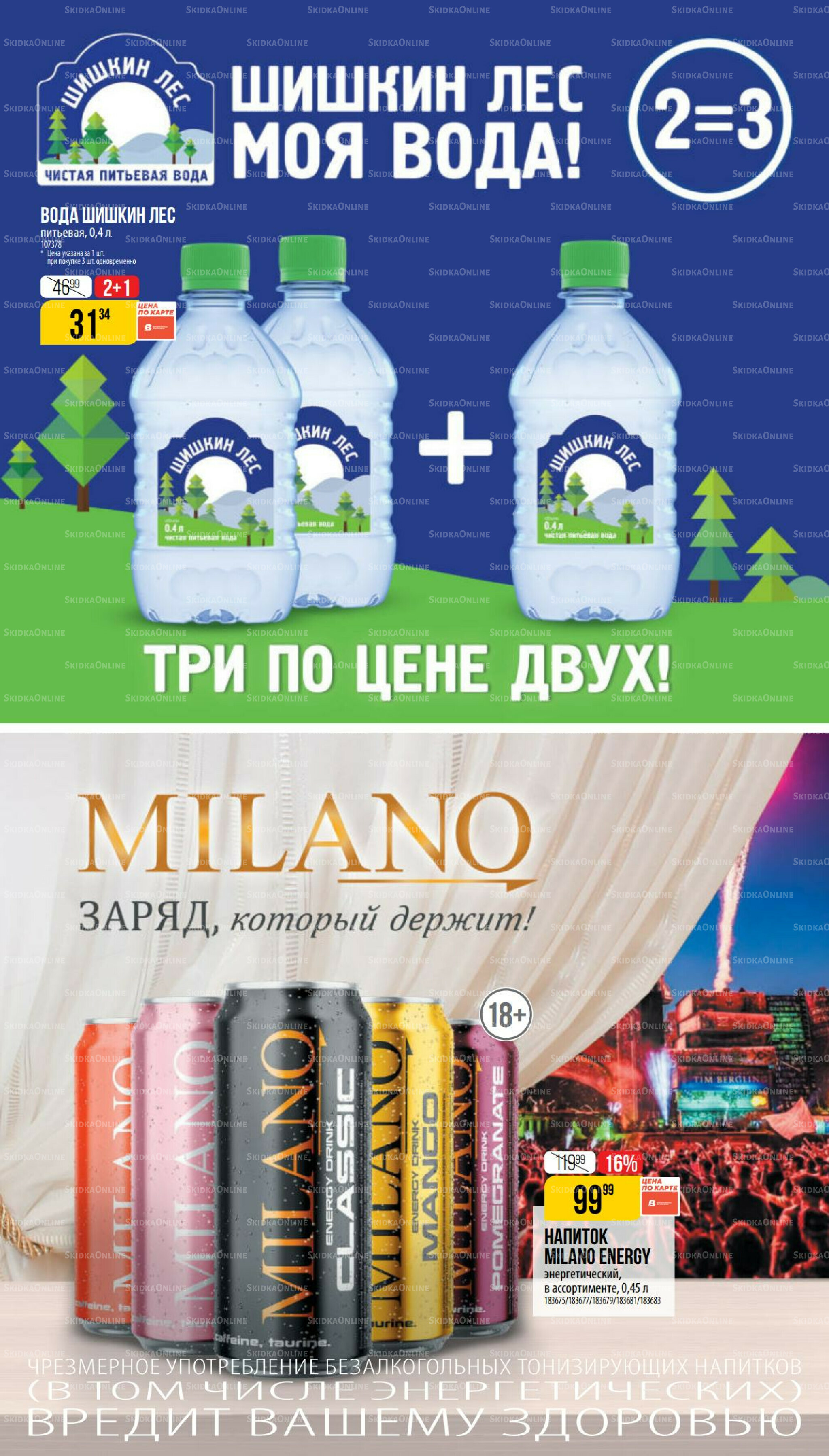 Июнь 21 Мая - 16 Июня 2026 21