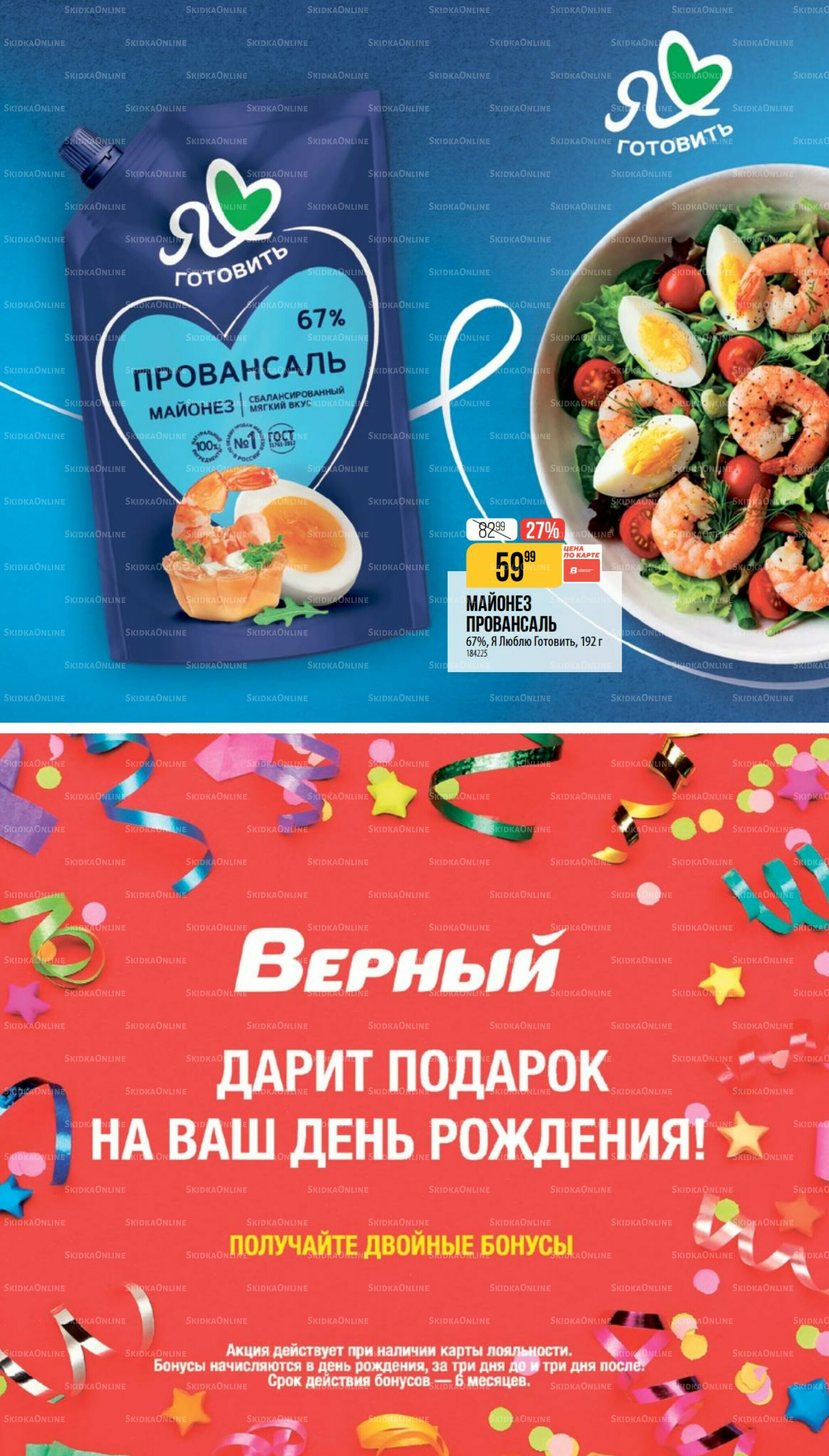 Июнь 21 Мая - 16 Июня 2026 33