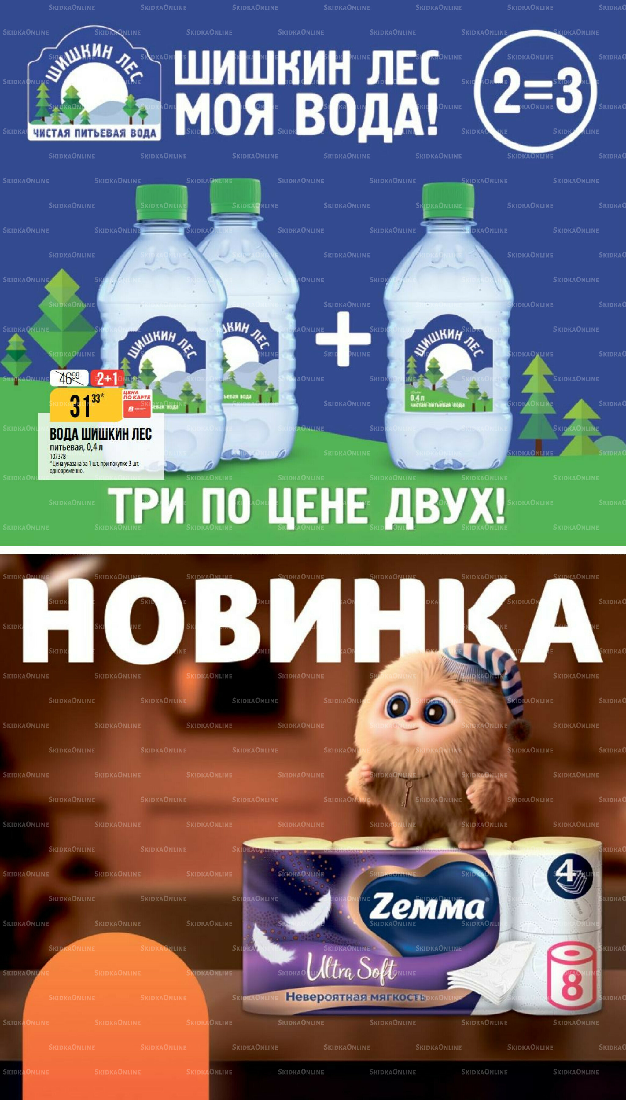 Июнь 21 Мая - 16 Июня 2026 34