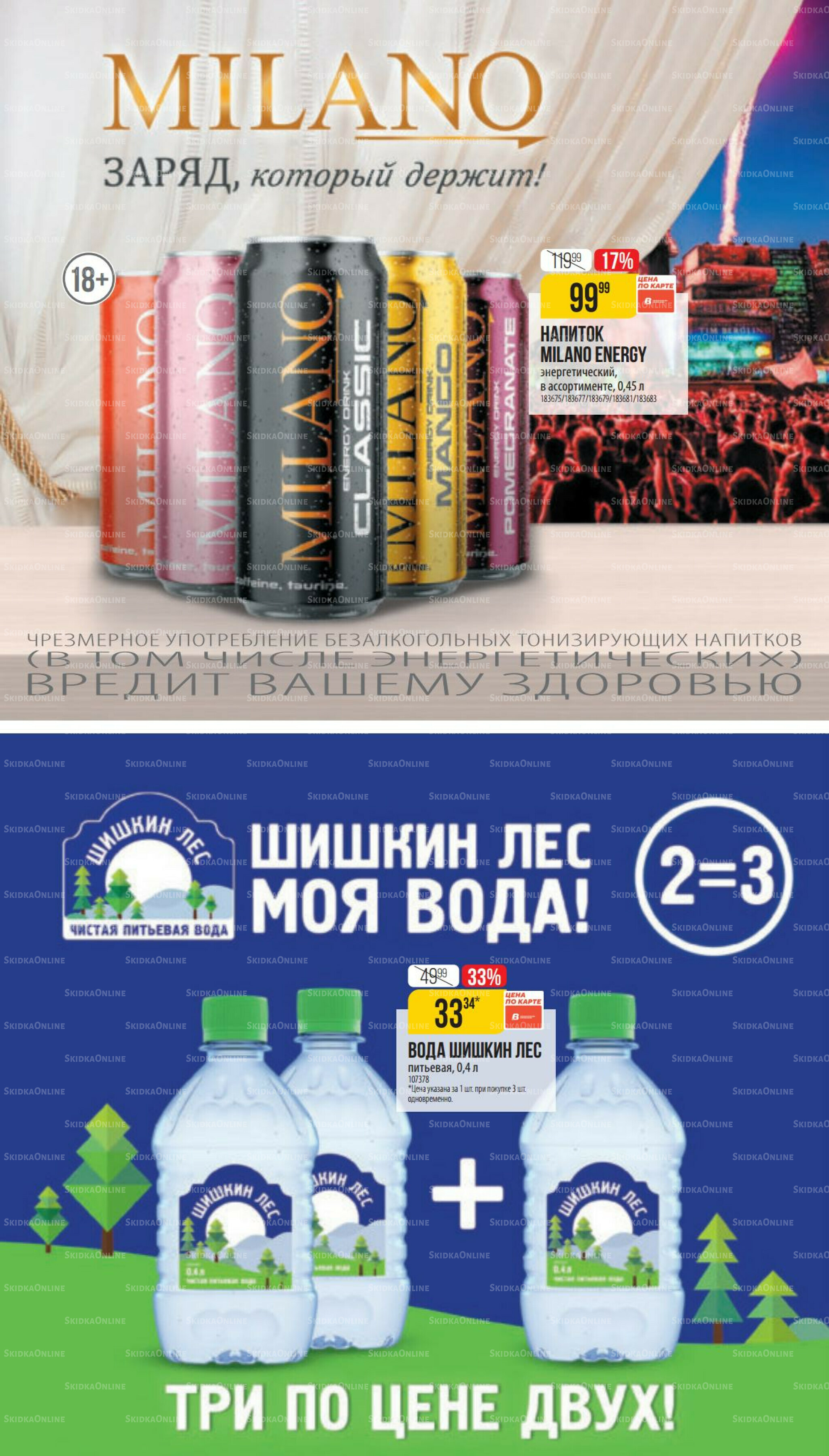 Июнь 21 Мая - 16 Июня 2026 21