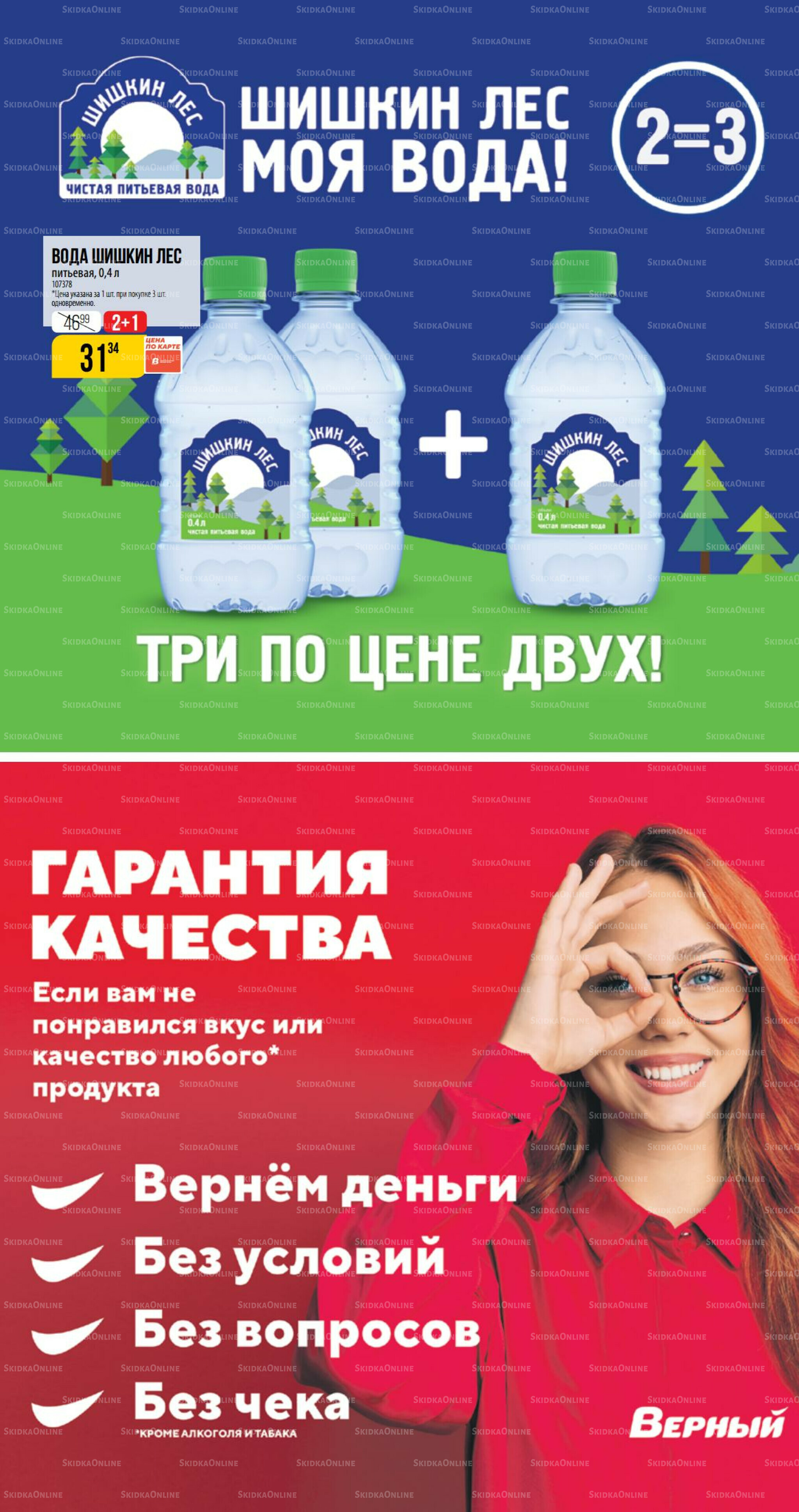 Июнь 21 Мая - 16 Июня 2026 21