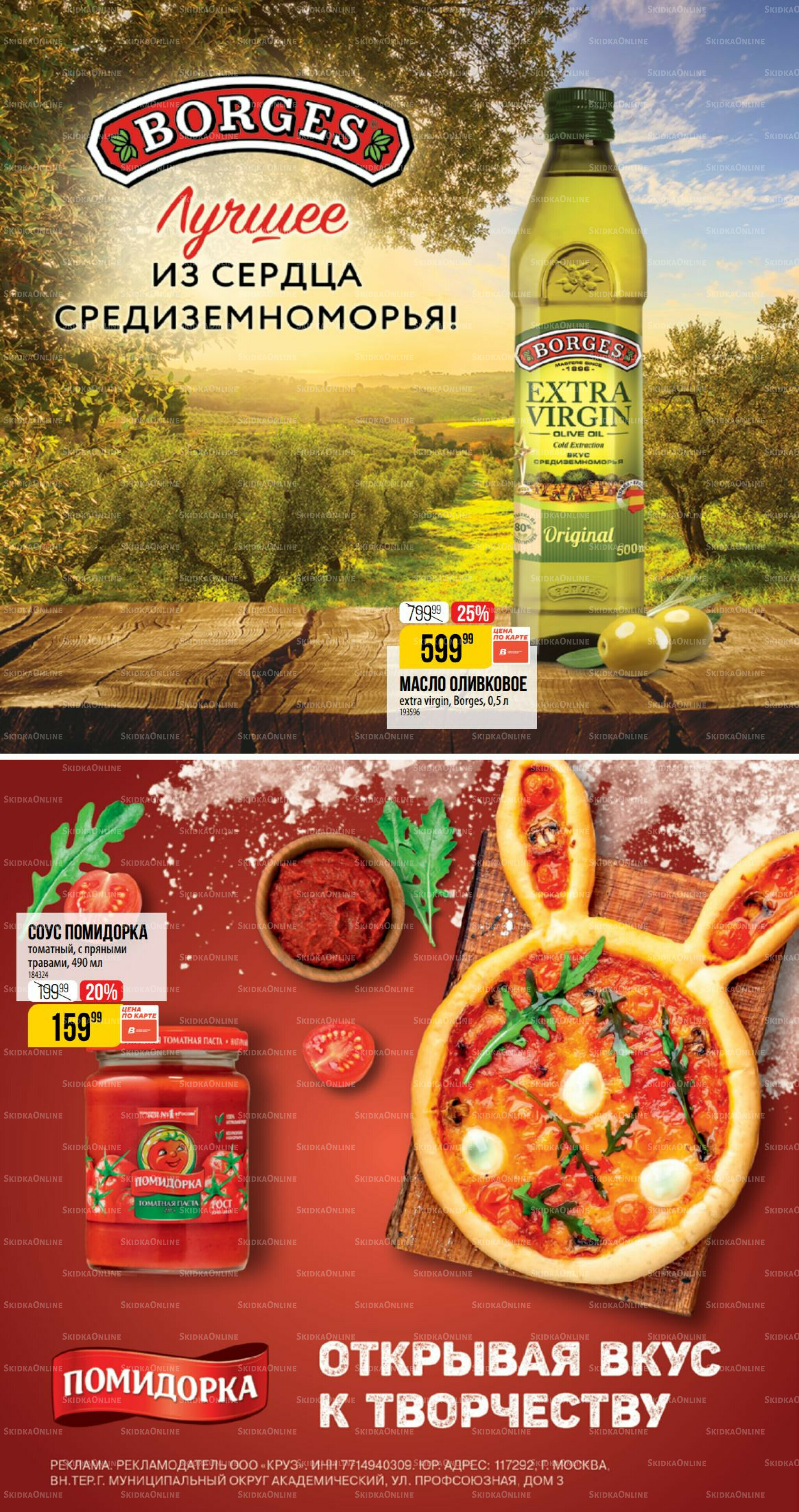 Июнь 21 Мая - 16 Июня 2026 16