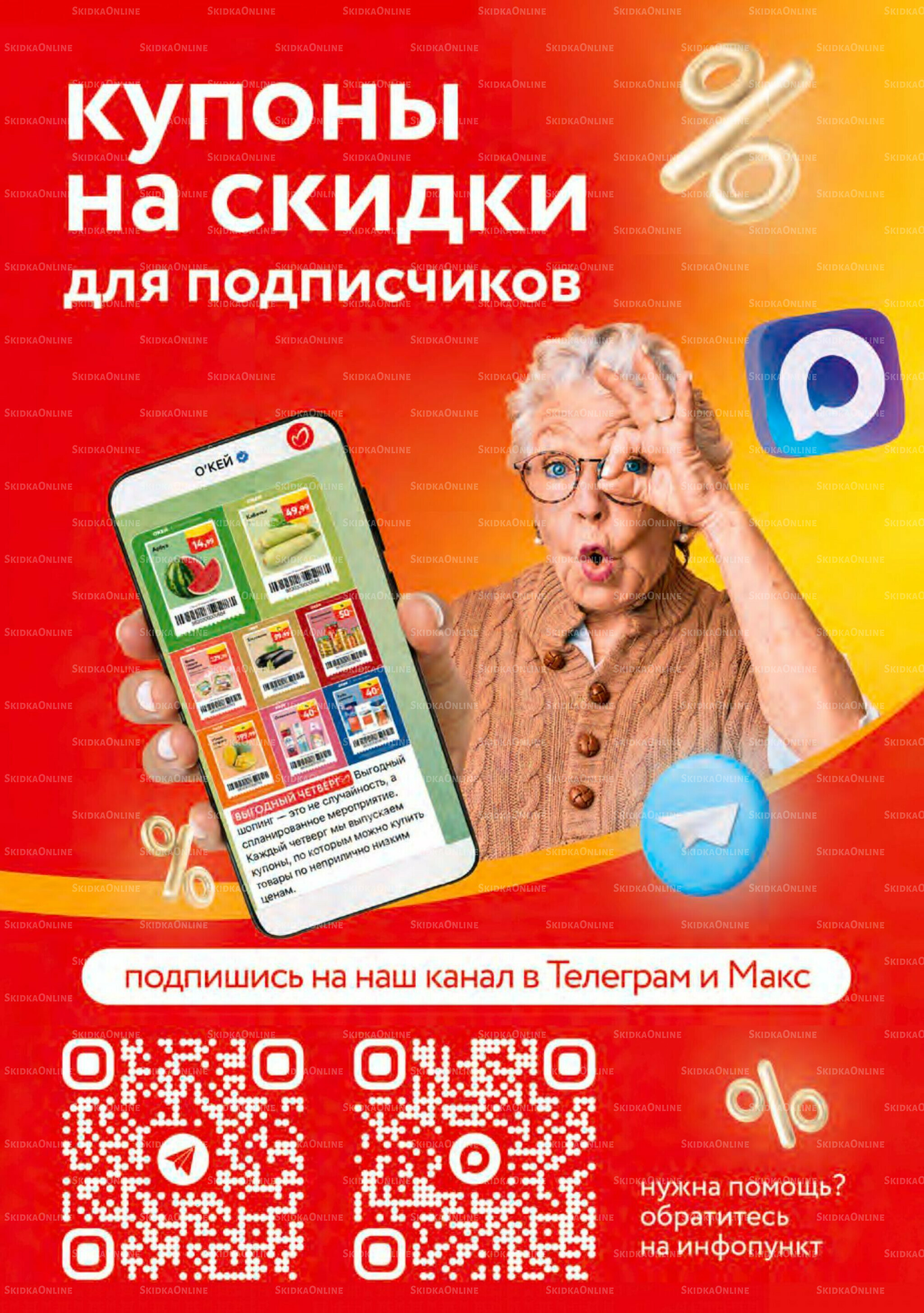 Каталог регулярных предложений 21 Мая - 3 Июня 2026 33