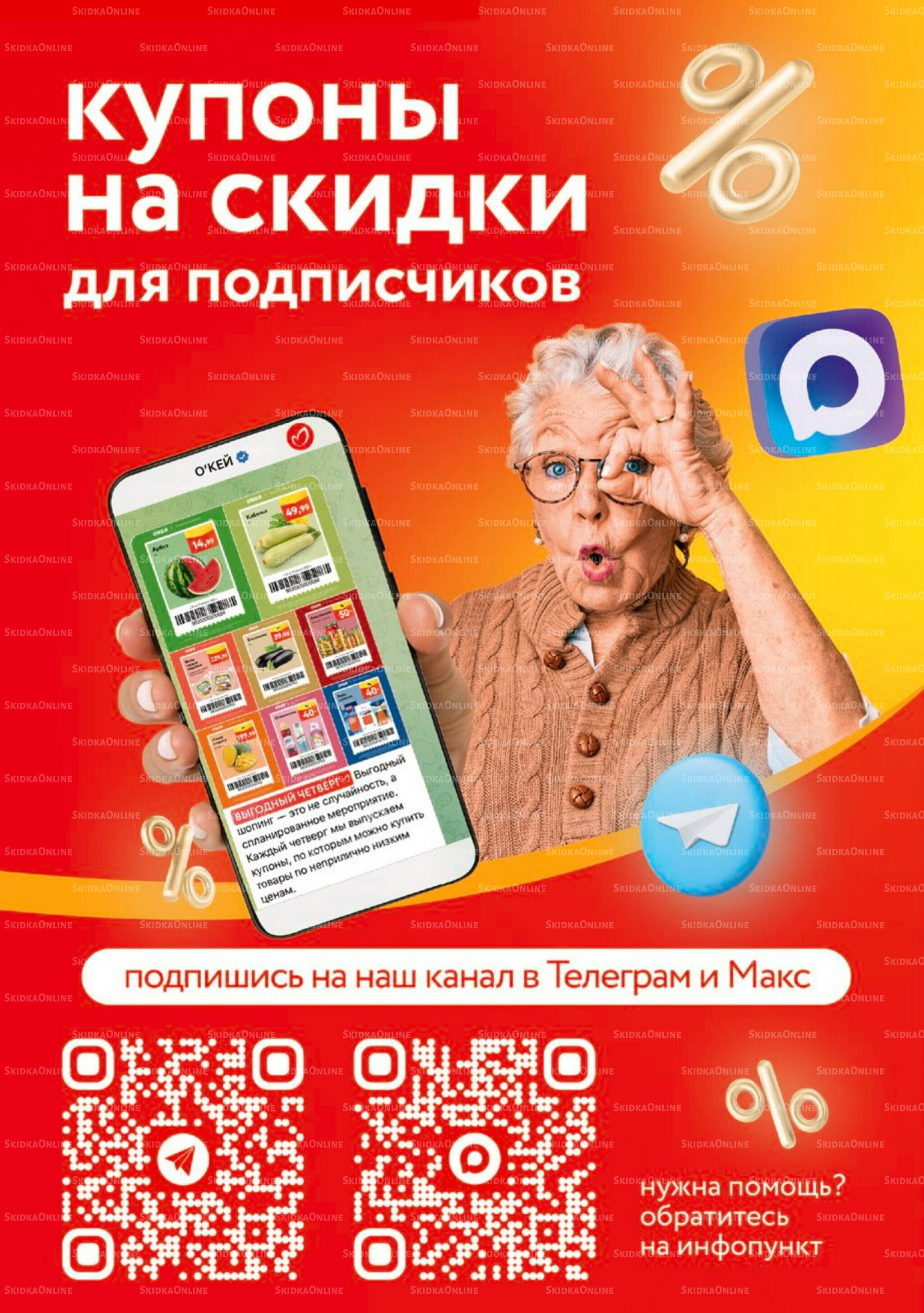 Каталог регулярных предложений 21 Мая - 3 Июня 2026 33