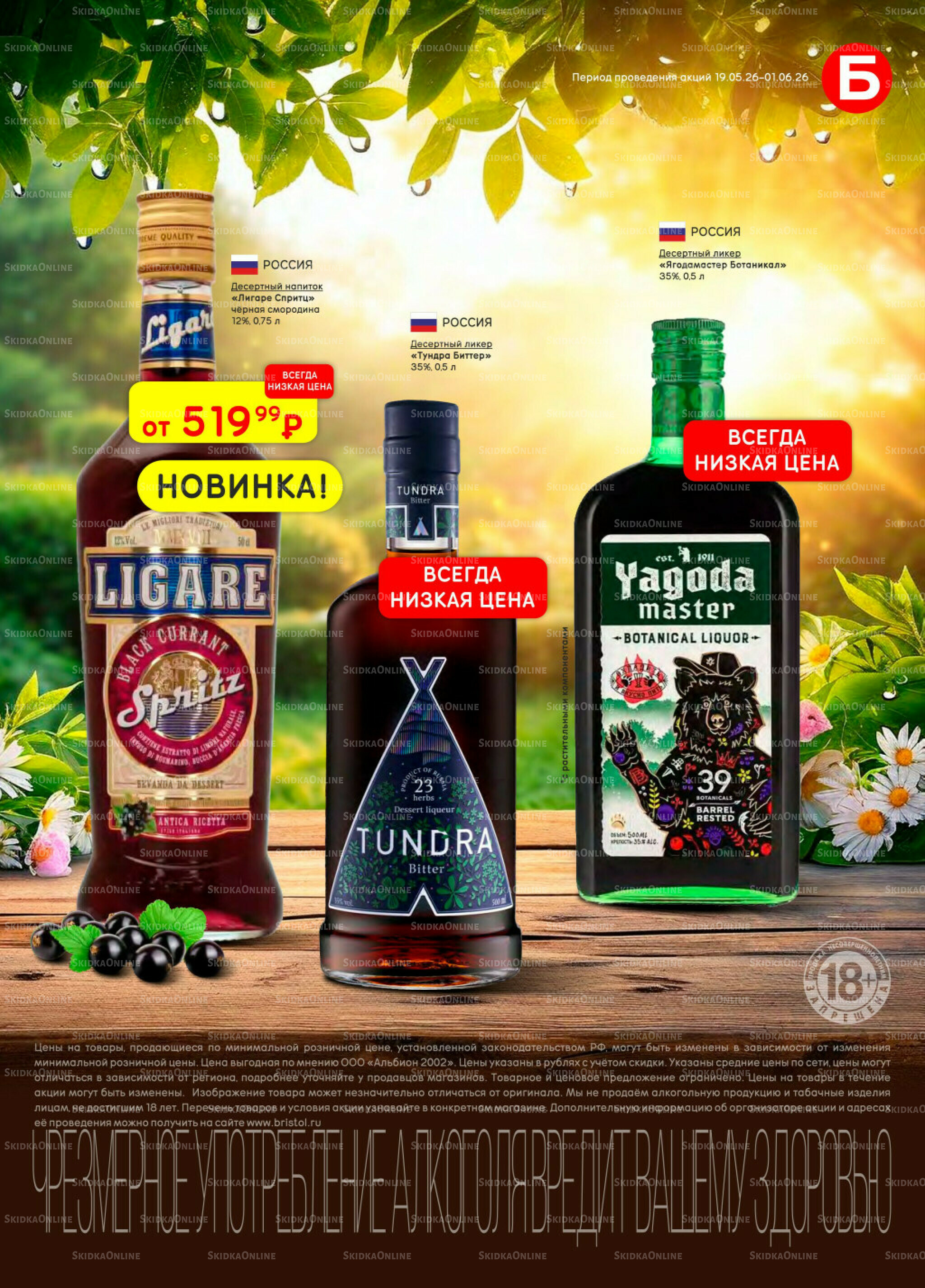 Акционный каталог 19 Мая - 1 Июня 2026 45