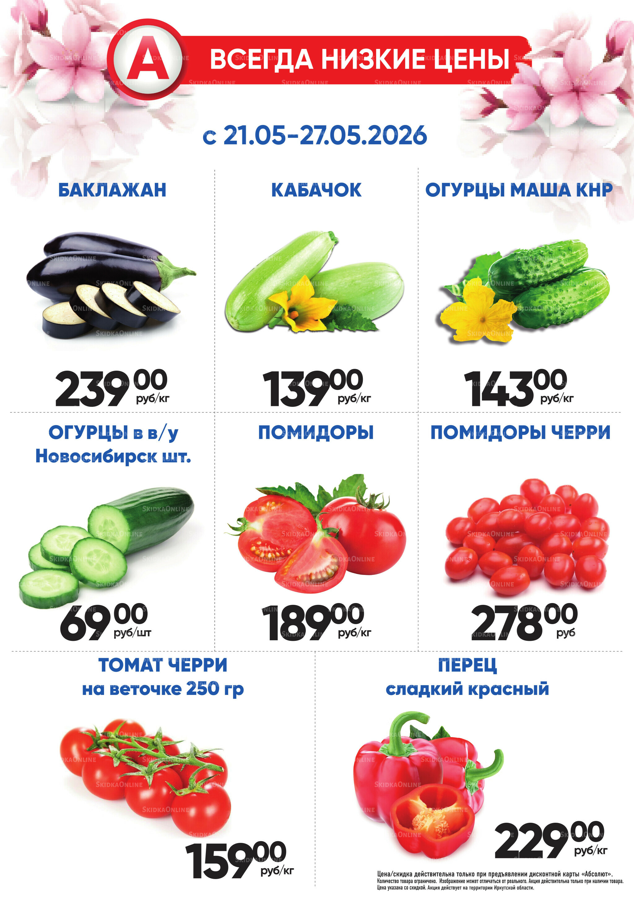 Фреш! 21  - 27 Мая 2026 1