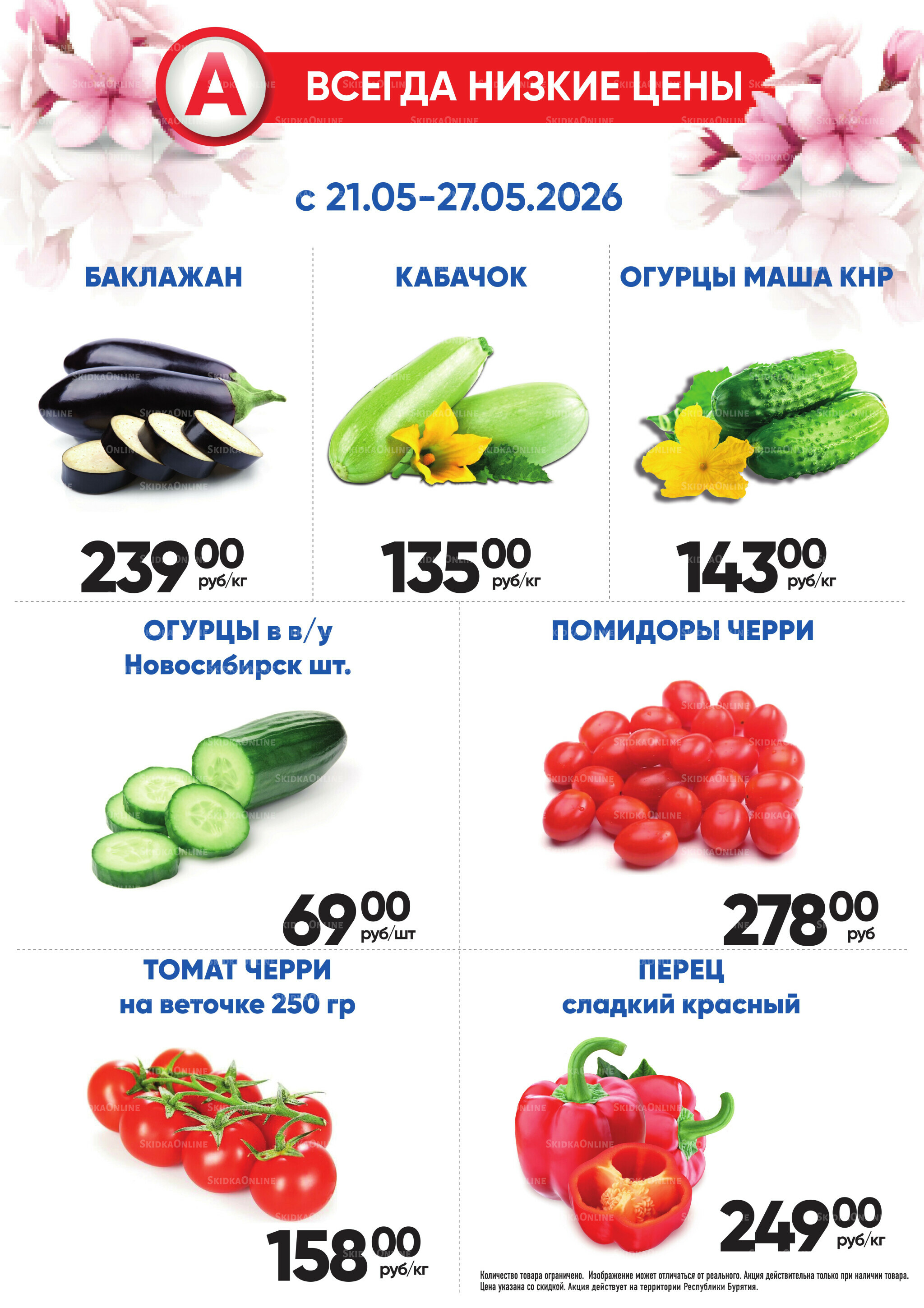 Фреш! 21  - 27 Мая 2026 1