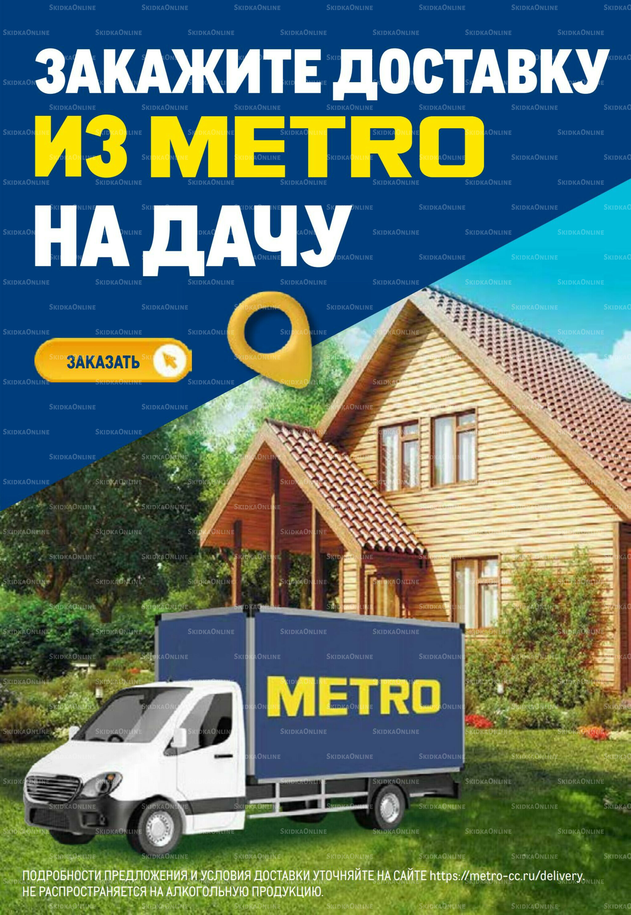 Каталог 21 Мая - 3 Июня 2026 47
