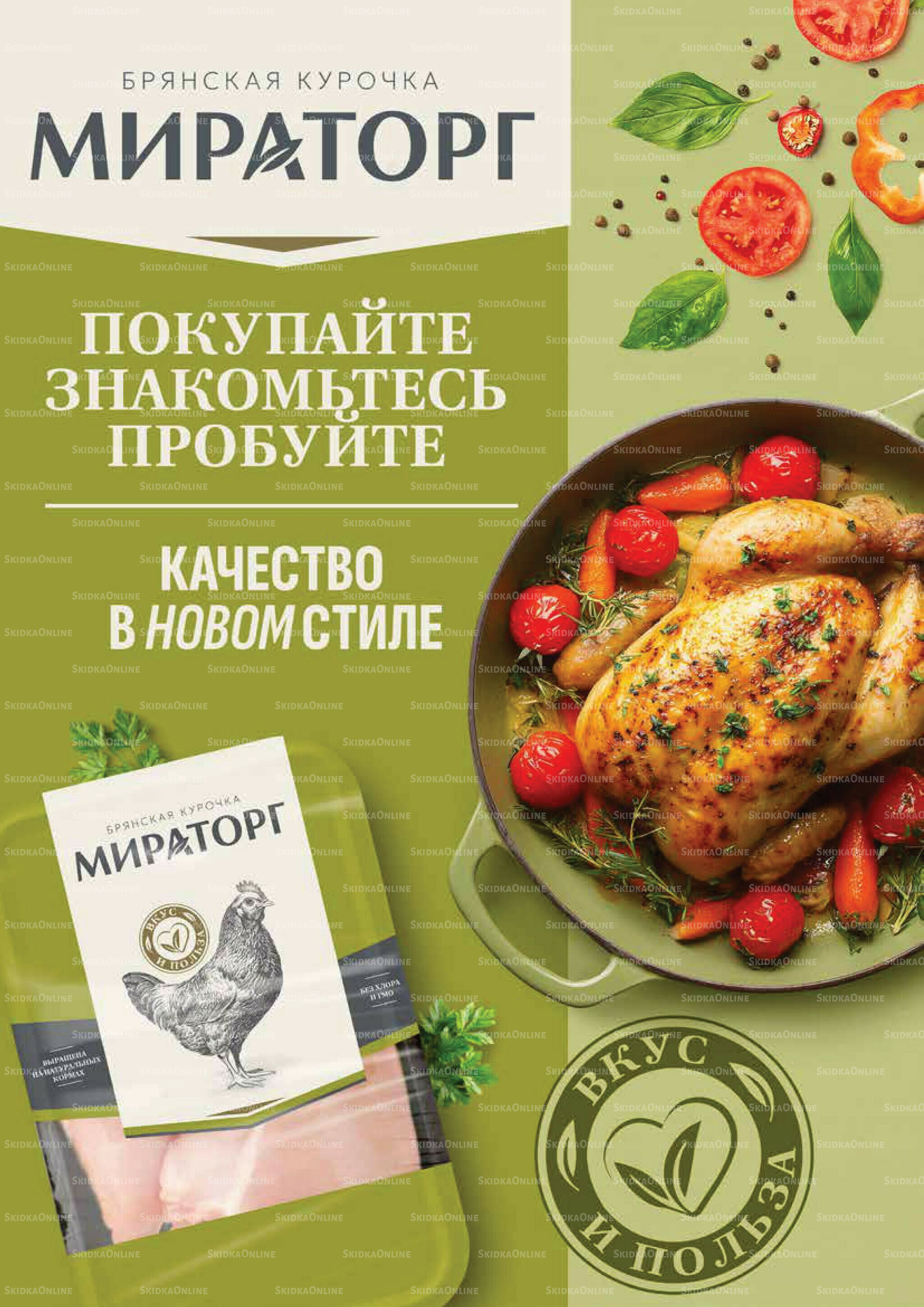 Каталог 18  - 31 Мая 2026 7