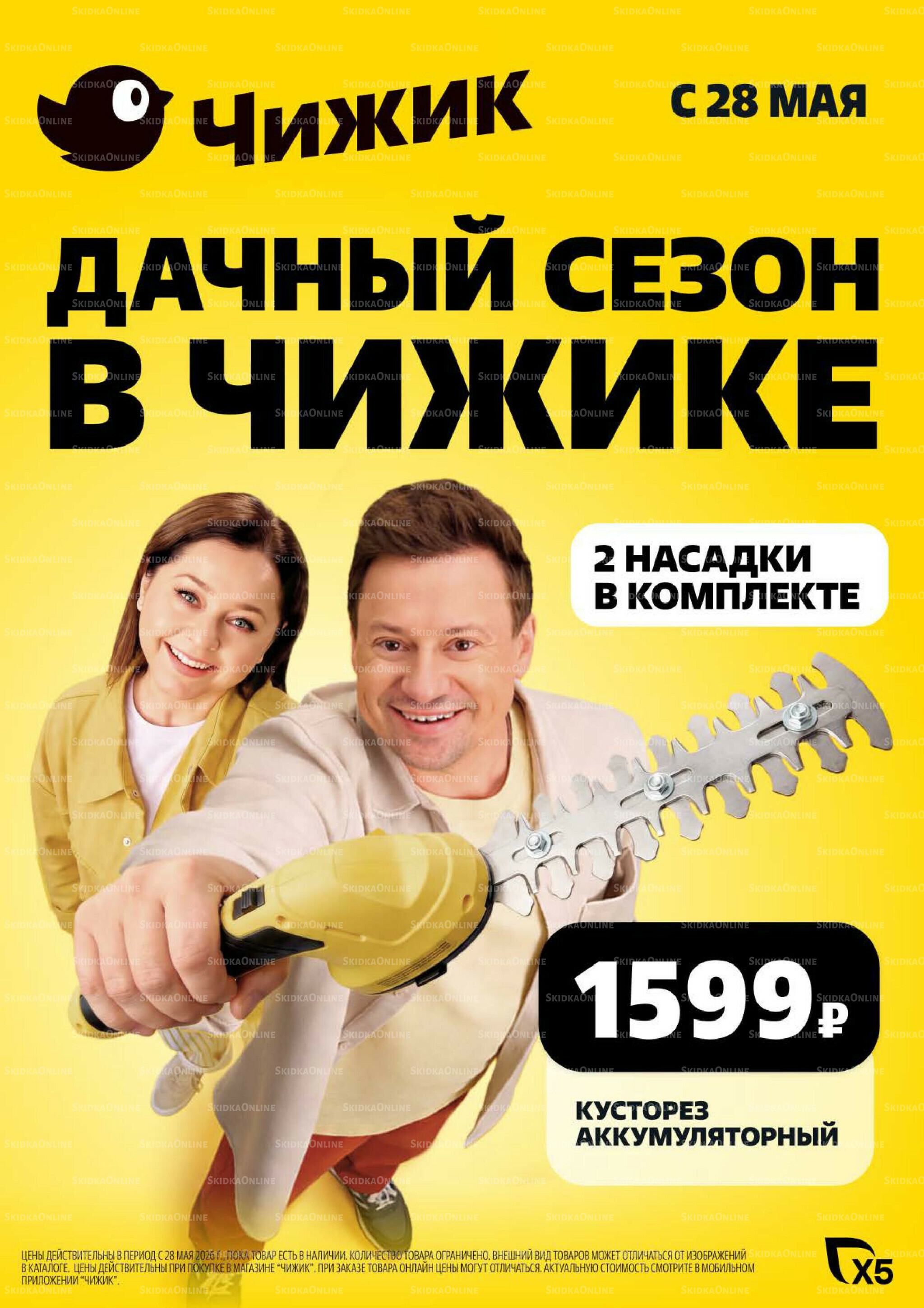 Надо успеть! 28 Мая - 3 Июня 2026 1