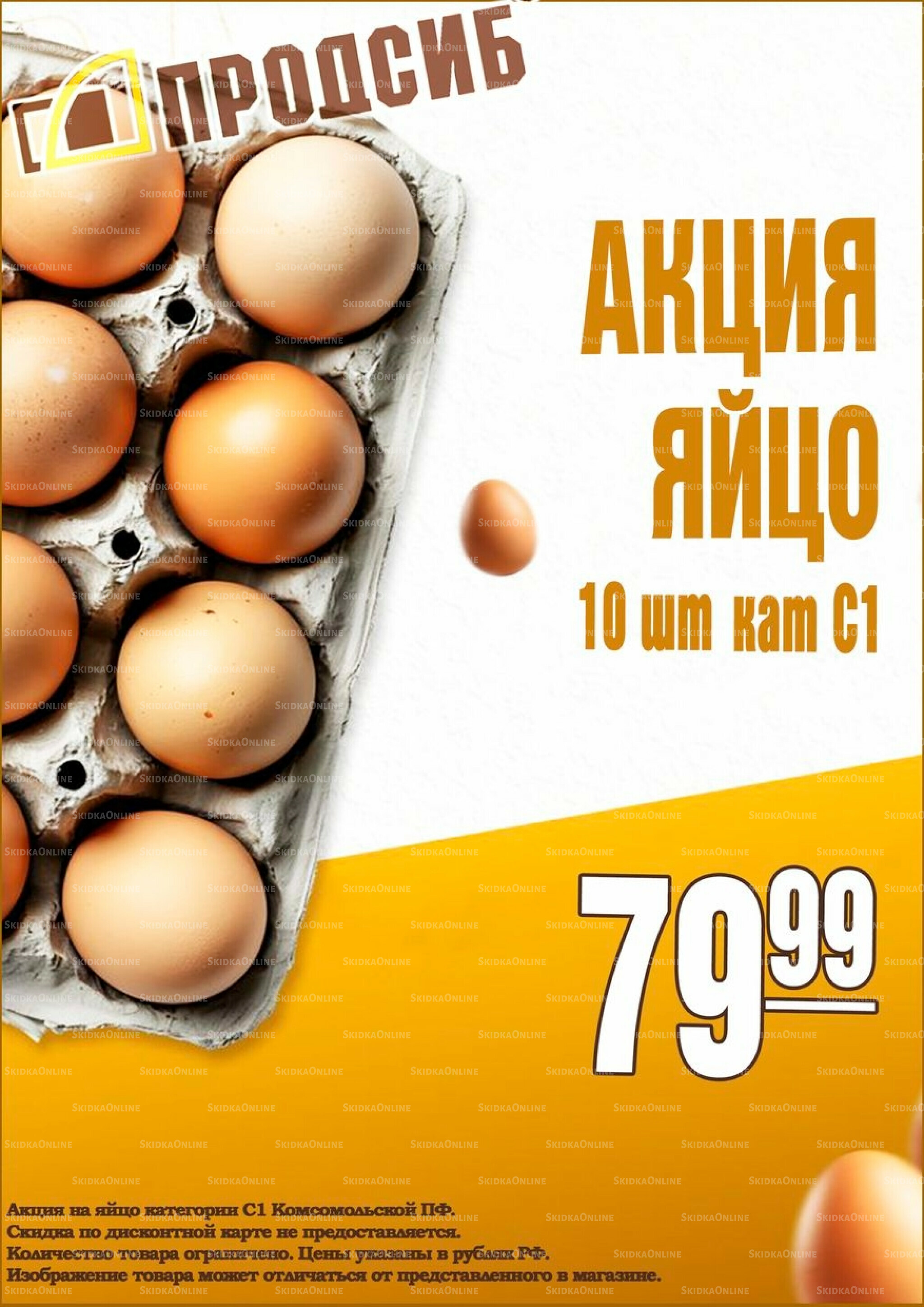 Акции 22  - 24 Мая 2026 4
