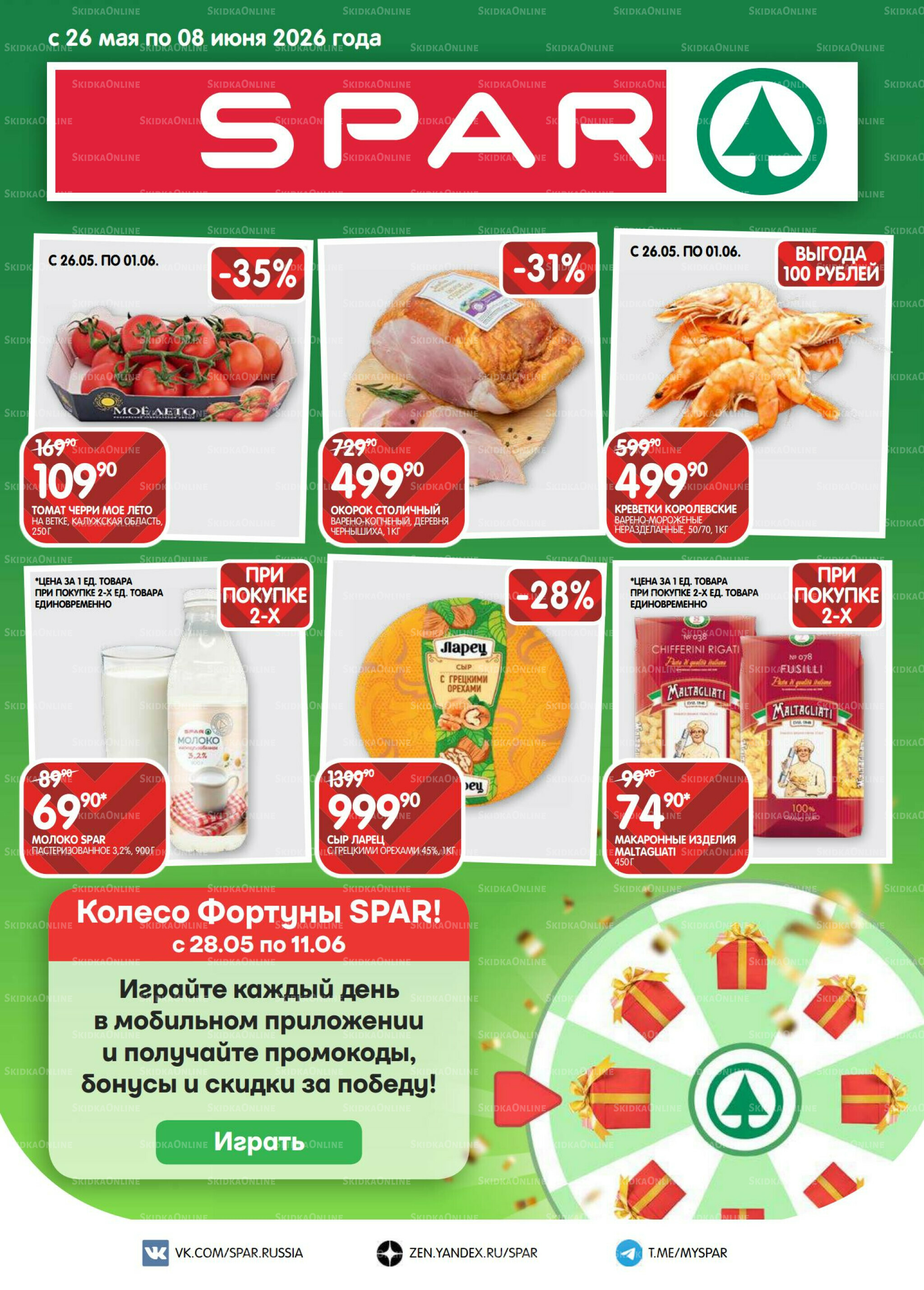 Каталог(EuroNN40) 26 Мая - 8 Июня 2026 1