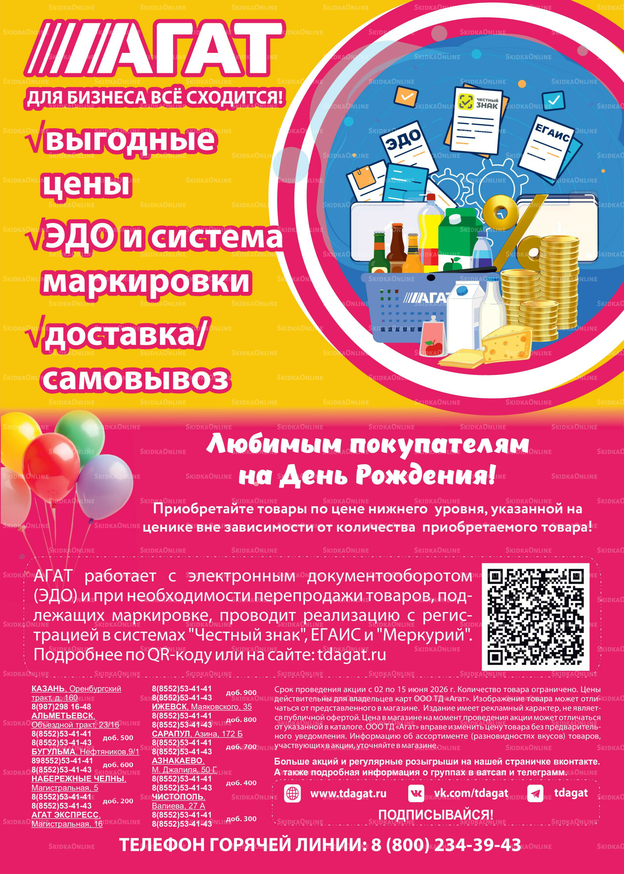 Каталог 2  - 15 Июня 2026 10