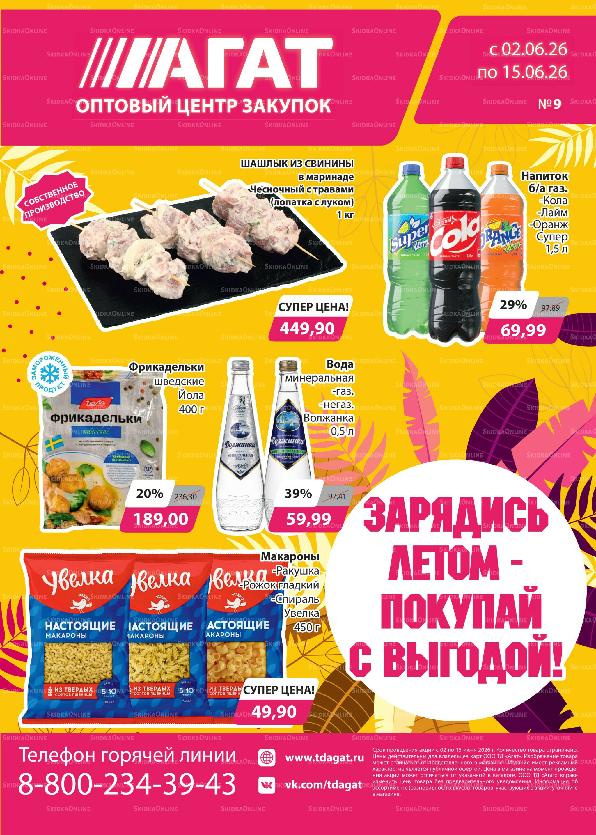 Каталог 2  - 15 Июня 2026 1