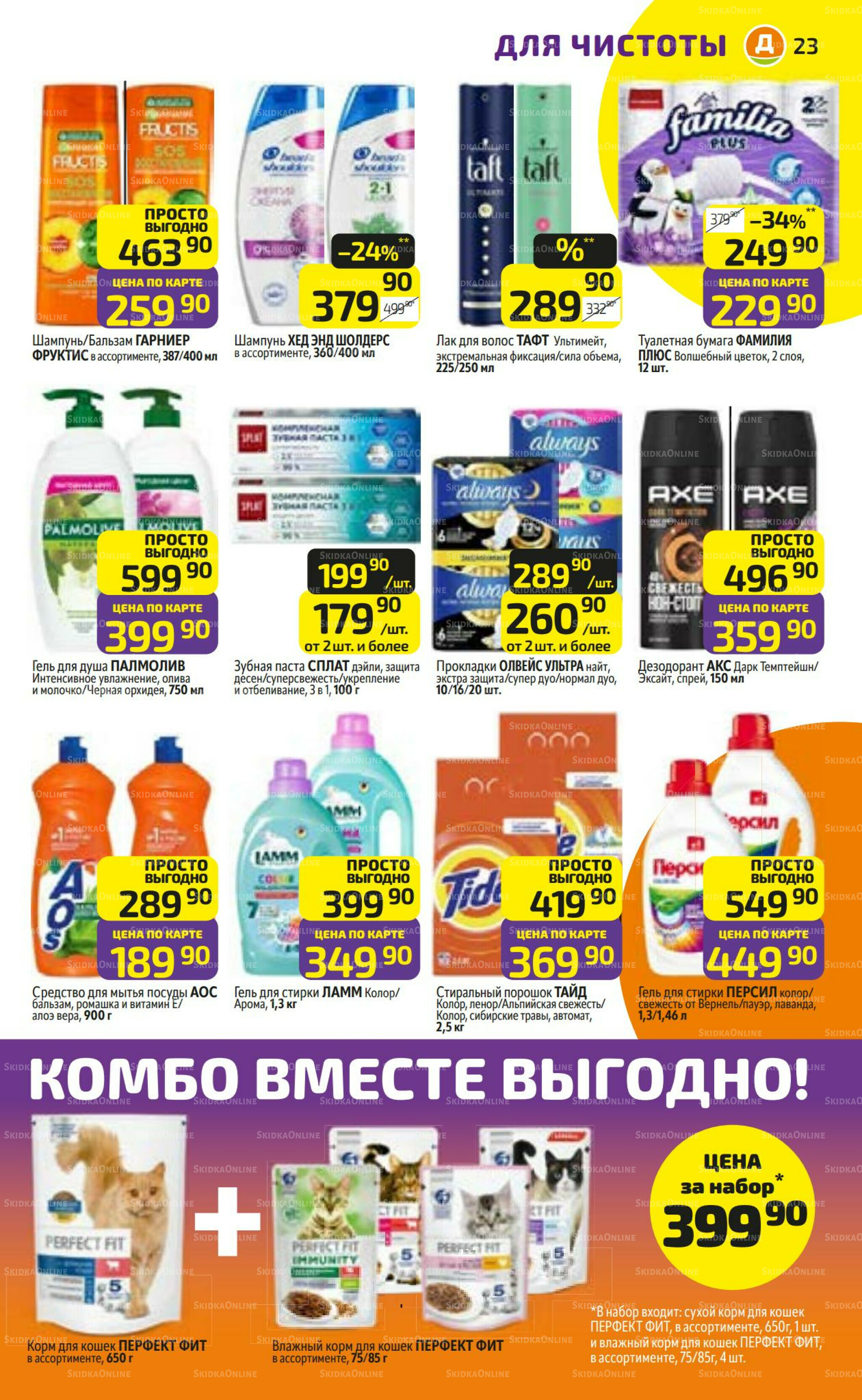 Предложение недели! 1  - 7 Июня 2026 23