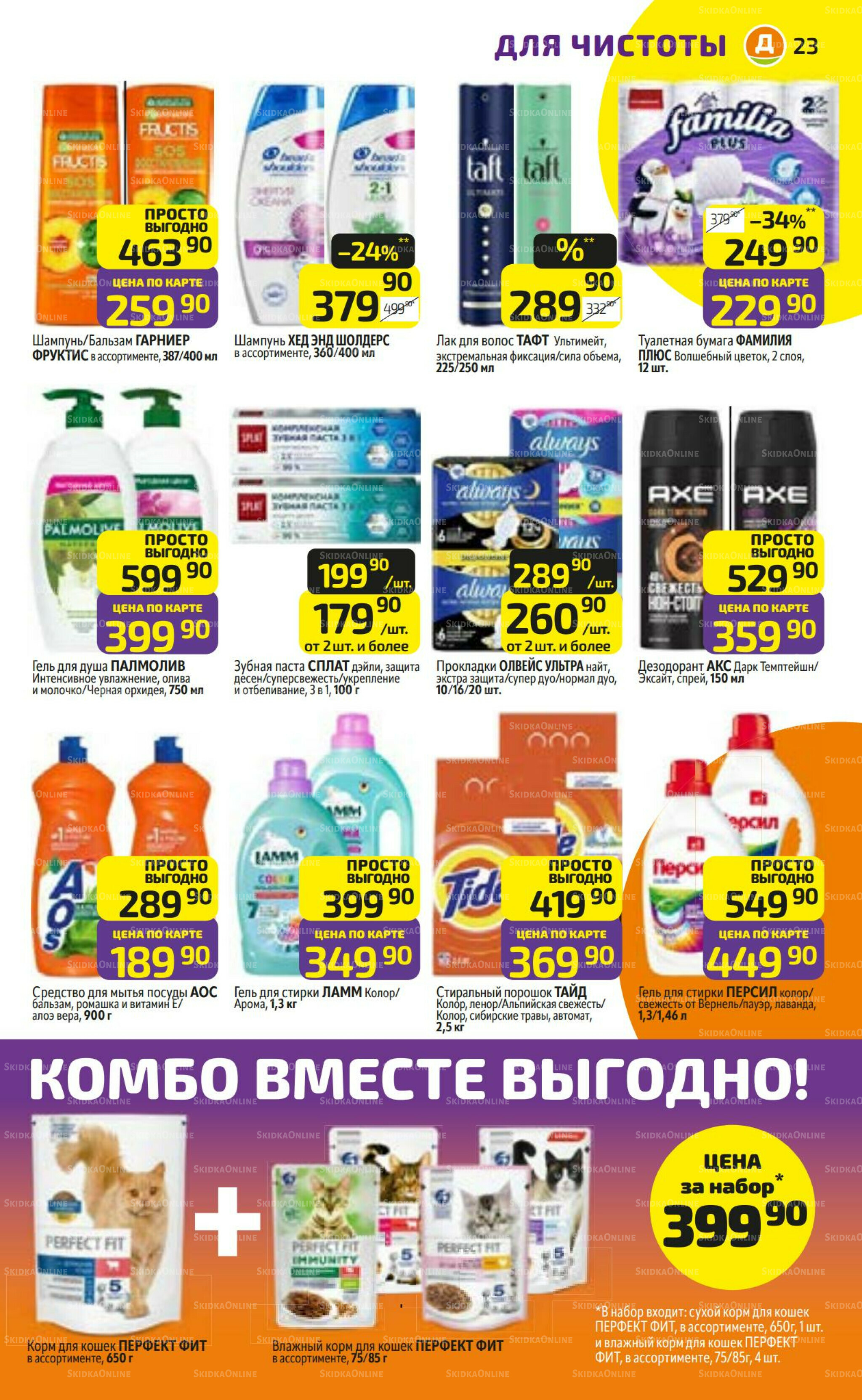 Предложение недели! 1  - 7 Июня 2026 23