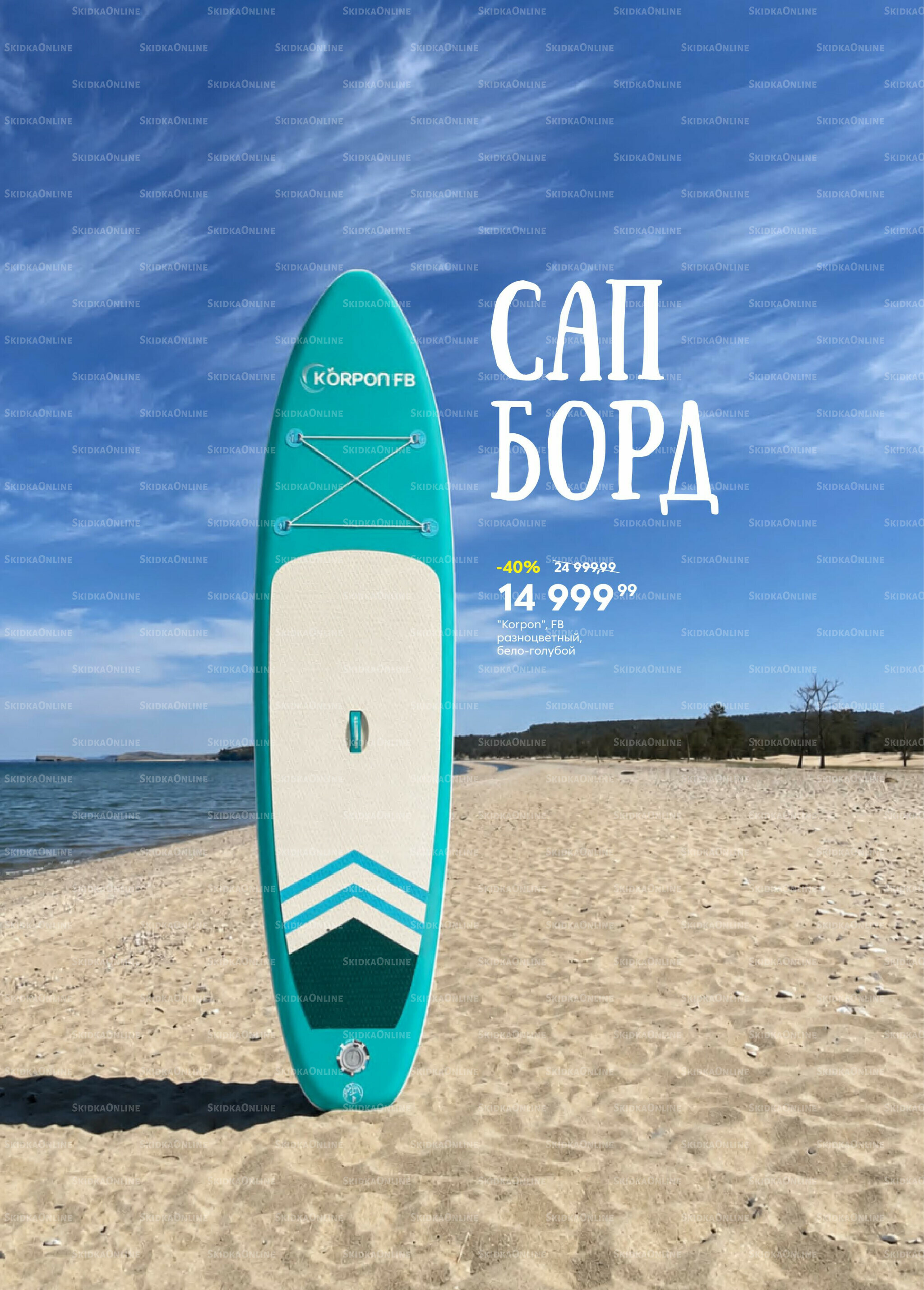 Врываемся в лето! 26 Мая - 8 Июня 2026 16