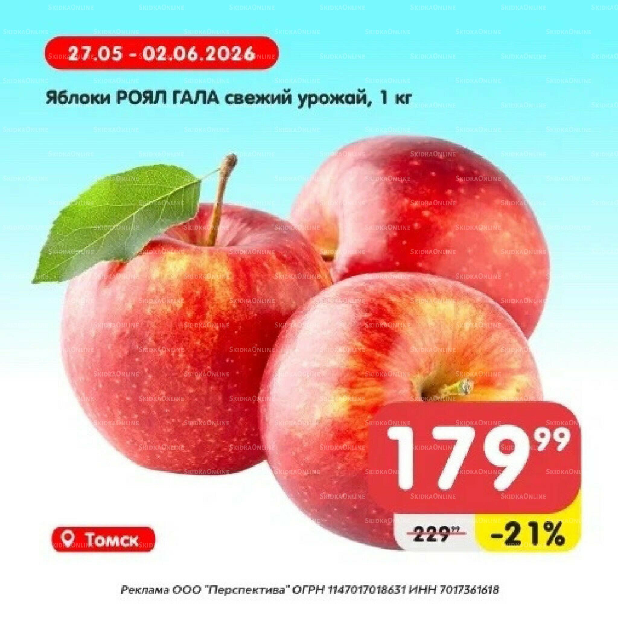 Товары недели! 27 Мая - 2 Июня 2026 1