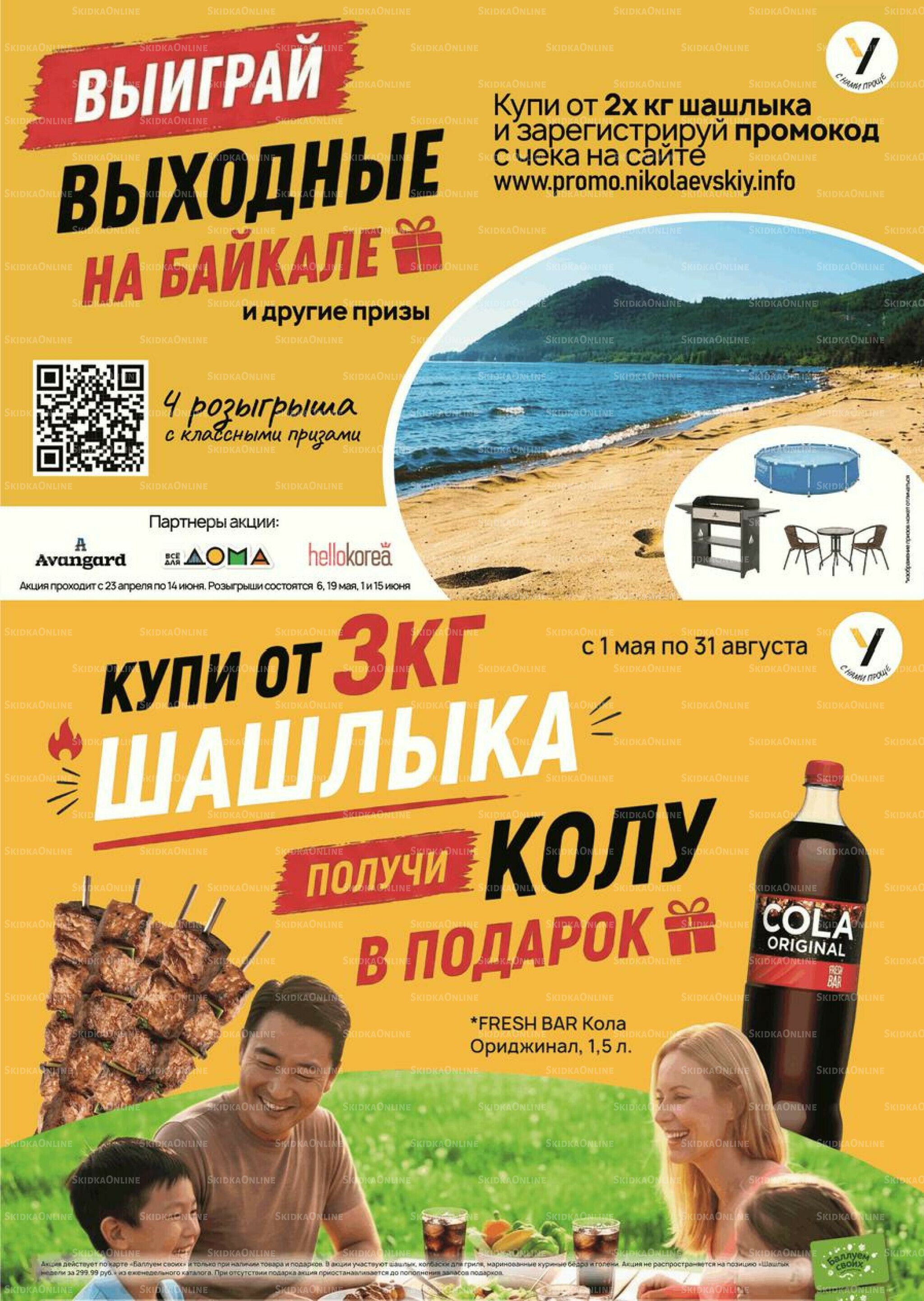 Успей купить 28 Мая - 3 Июня 2026 7