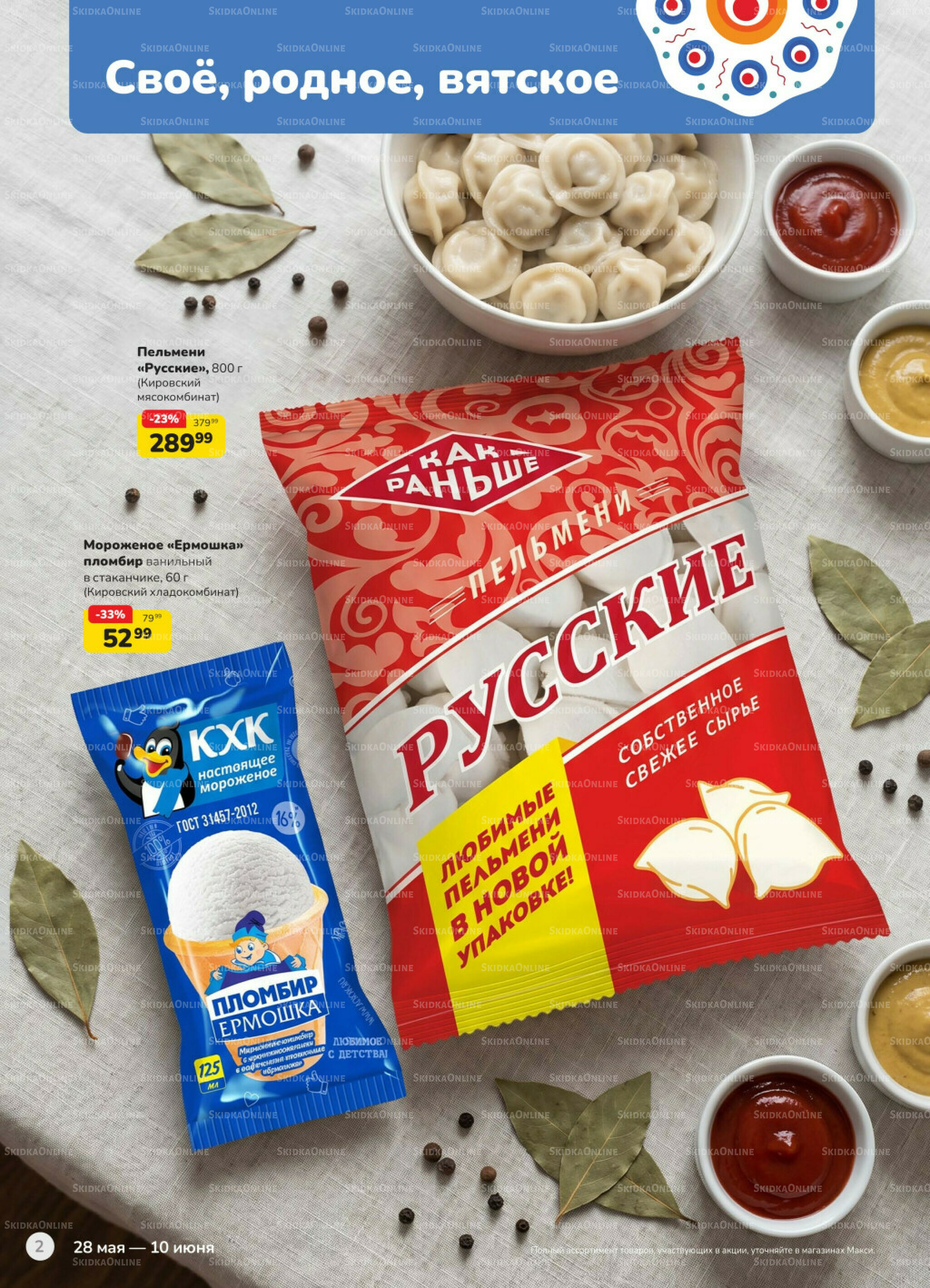Каталог (скидка предоставляется при наличии карты 