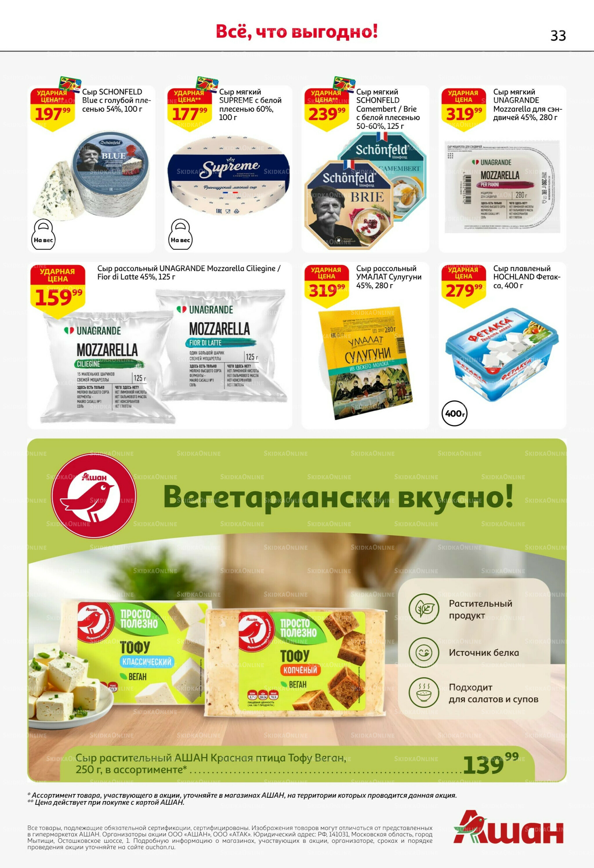 Первая распродажа года! 28 Мая - 10 Июня 2026 33