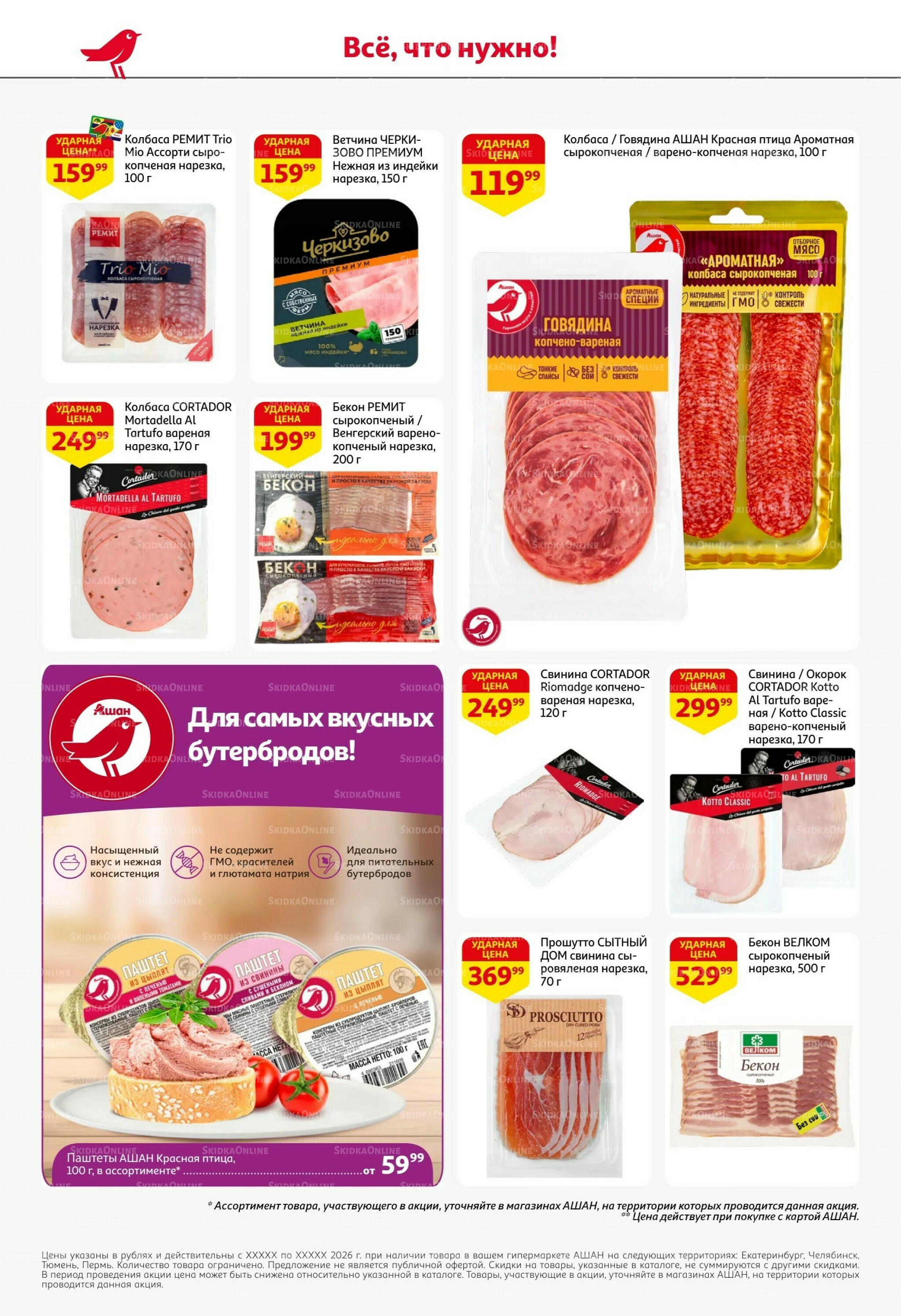 Первая распродажа года! 28 Мая - 10 Июня 2026 40