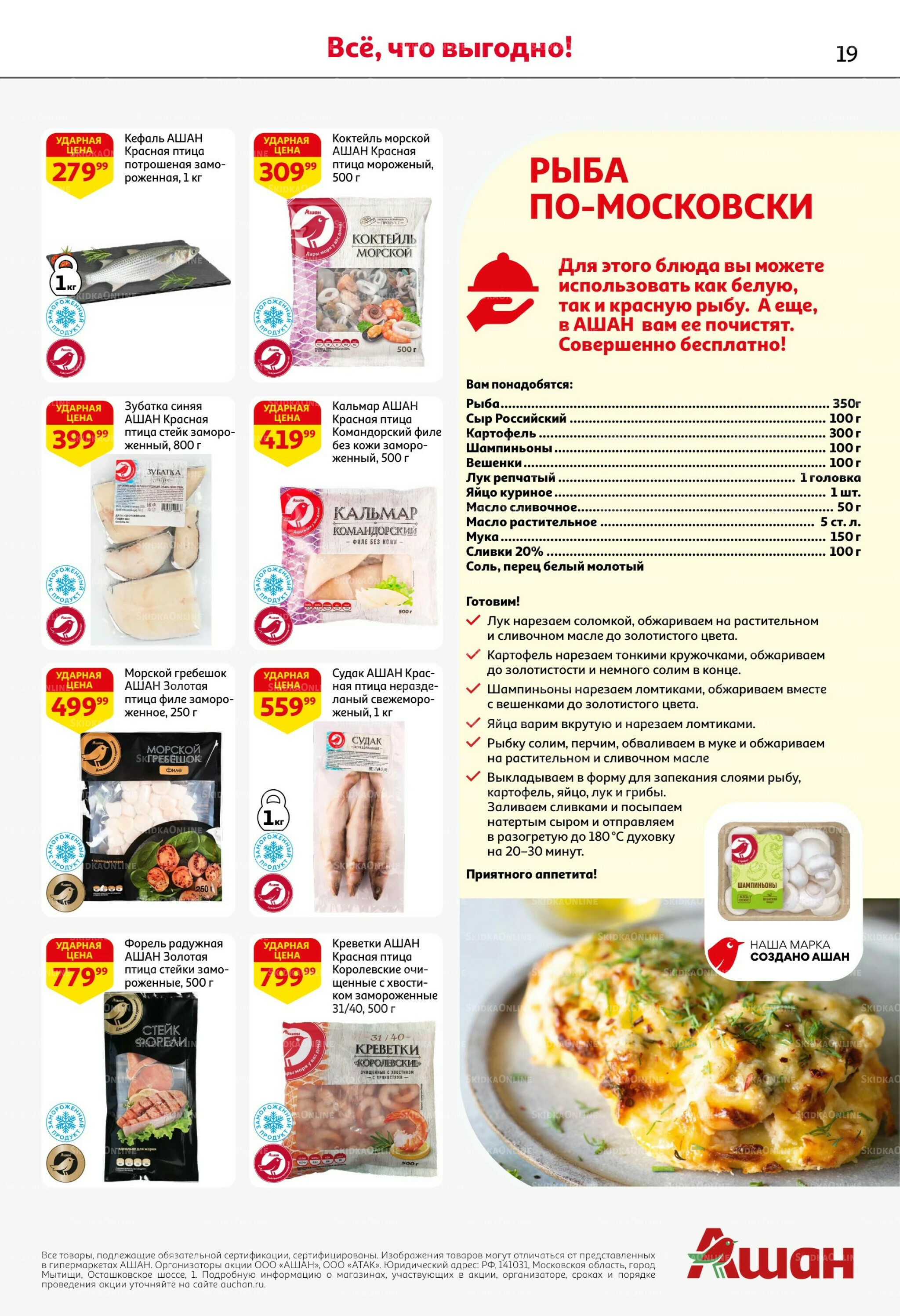 Первая распродажа года! 28 Мая - 10 Июня 2026 19