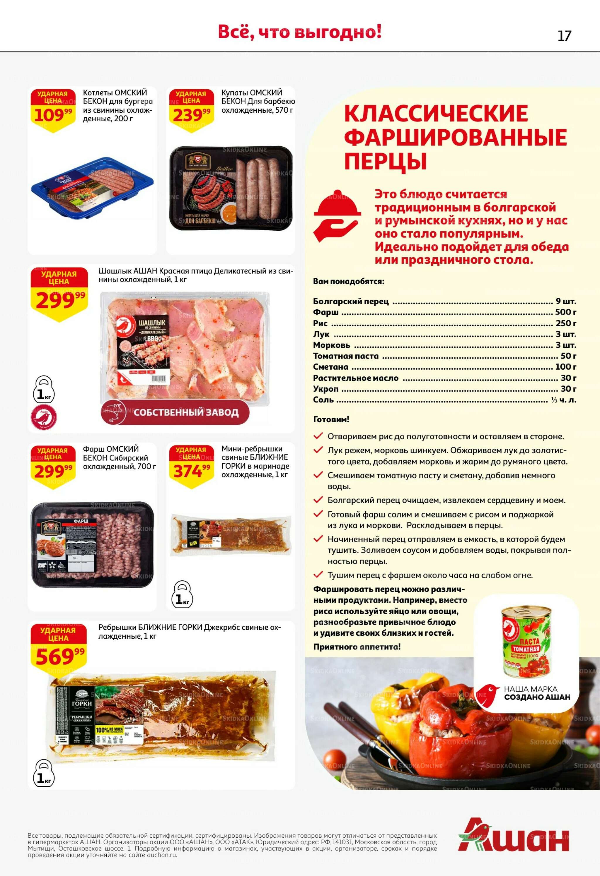 Первая распродажа года! 28 Мая - 10 Июня 2026 17