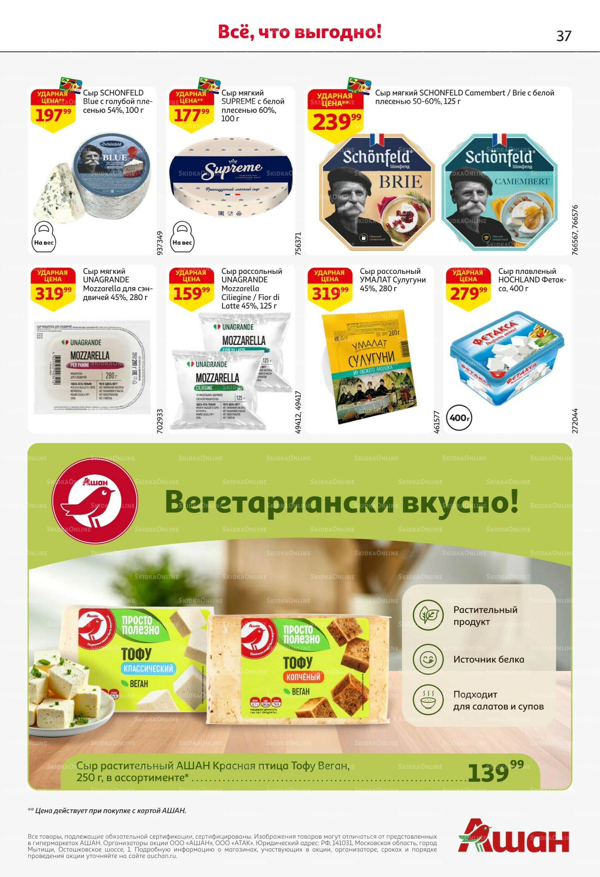 Первая распродажа года! 28 Мая - 10 Июня 2026 37