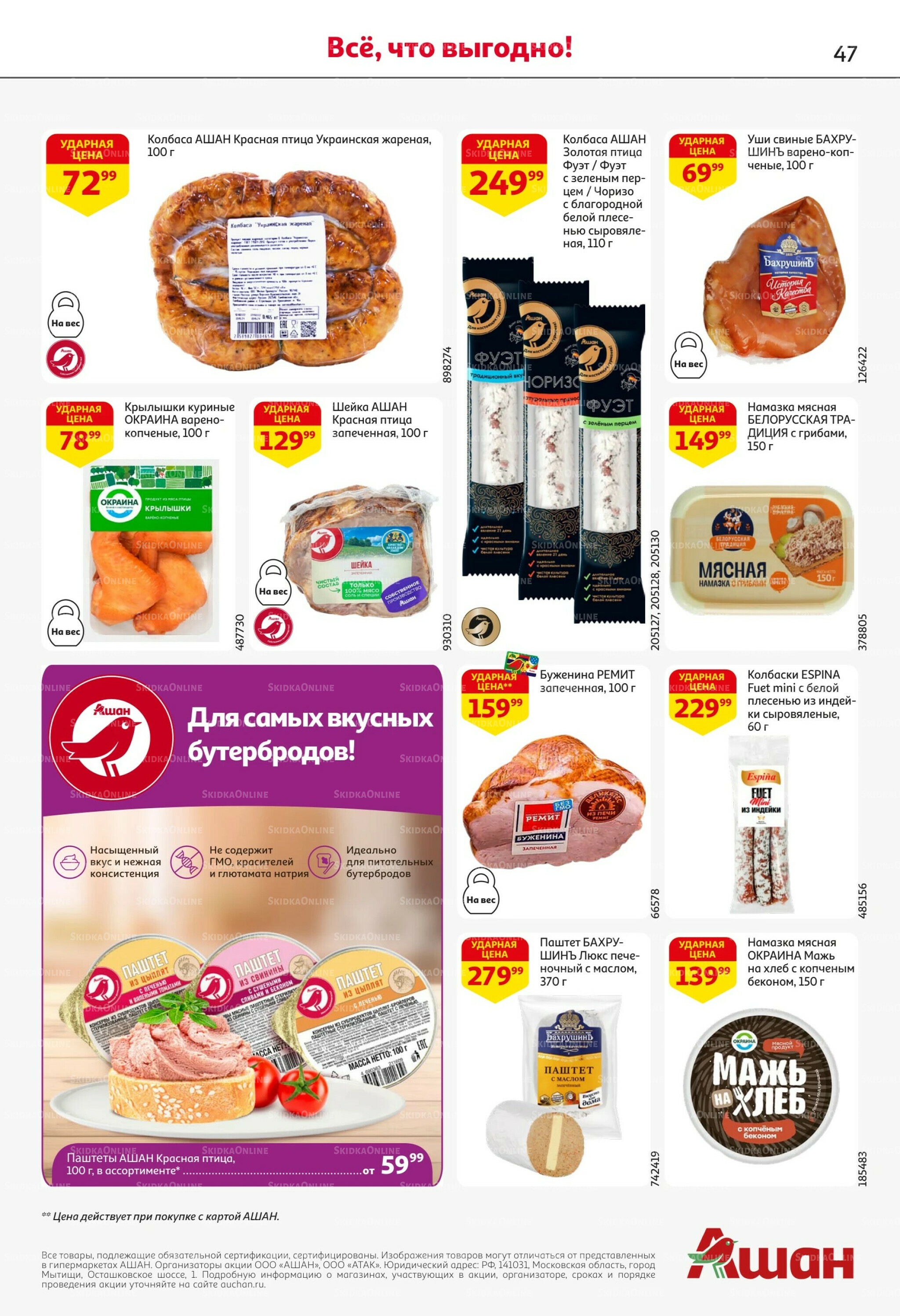 Первая распродажа года! 28 Мая - 10 Июня 2026 47