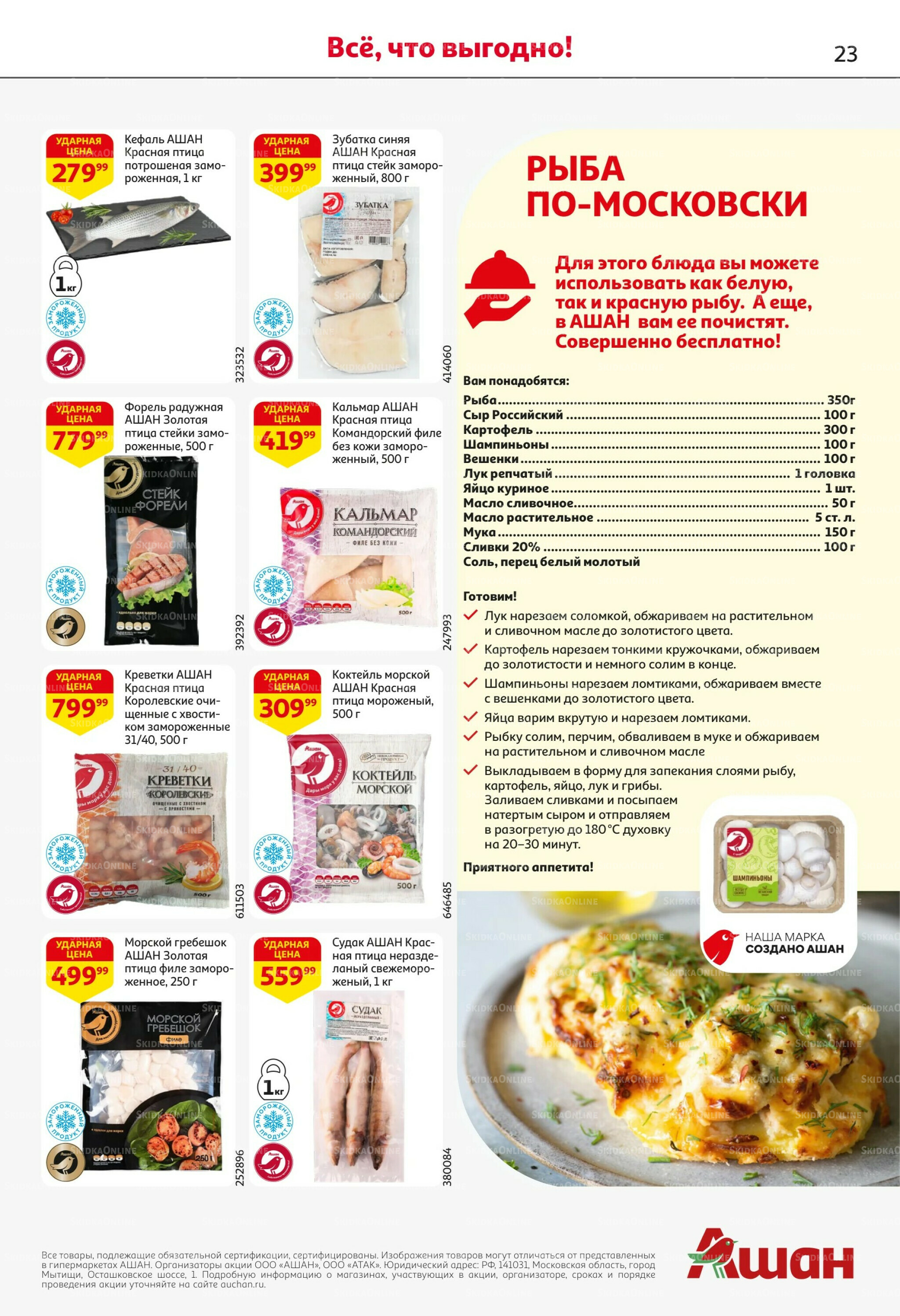 Первая распродажа года! 28 Мая - 10 Июня 2026 23