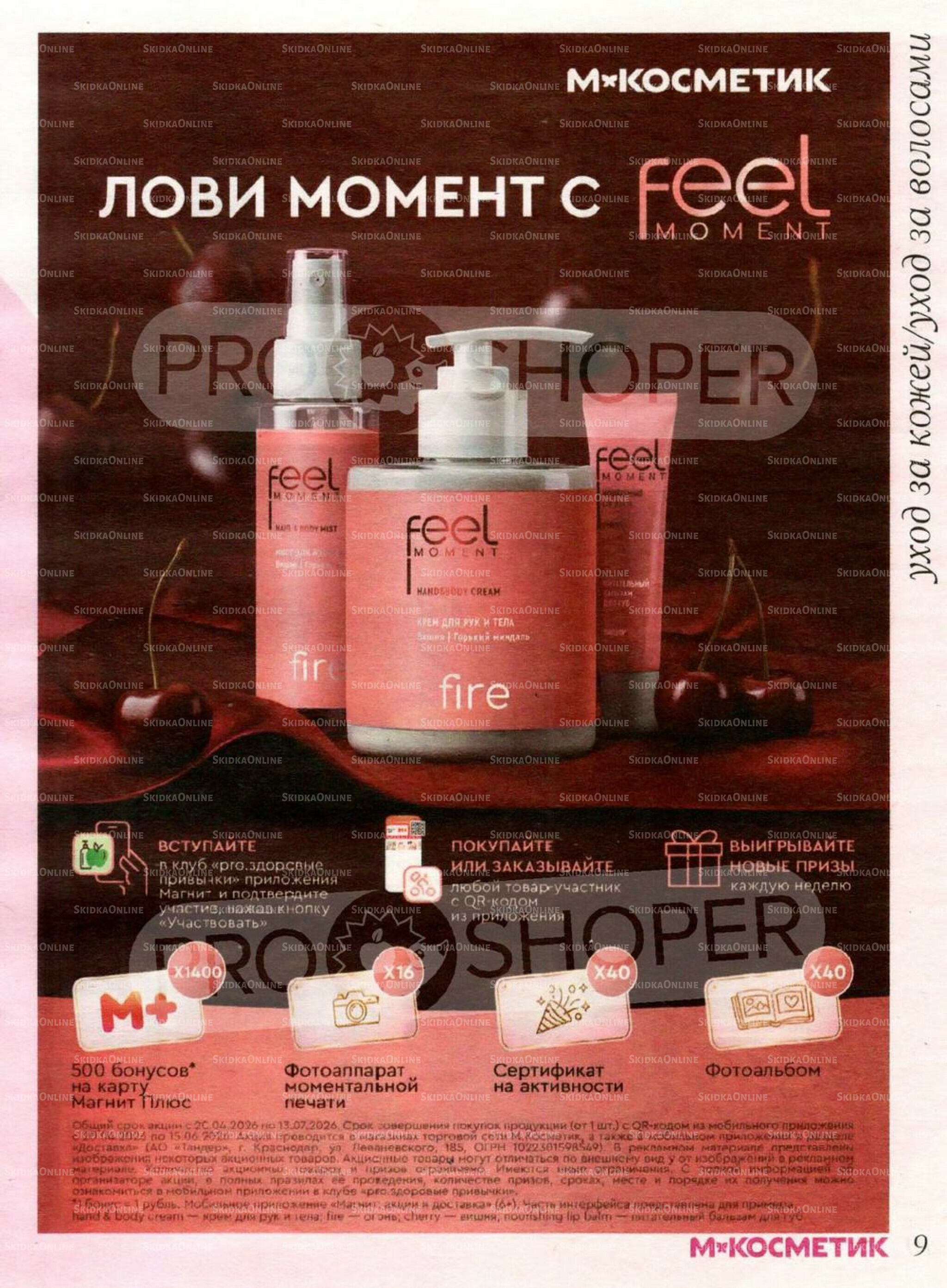 Каталог 3  - 30 Июня 2026 9