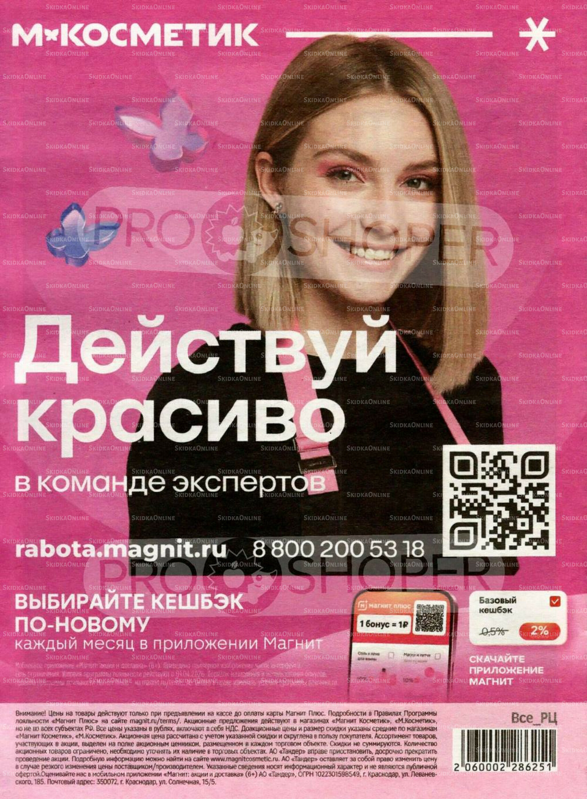 Каталог 3  - 30 Июня 2026 16